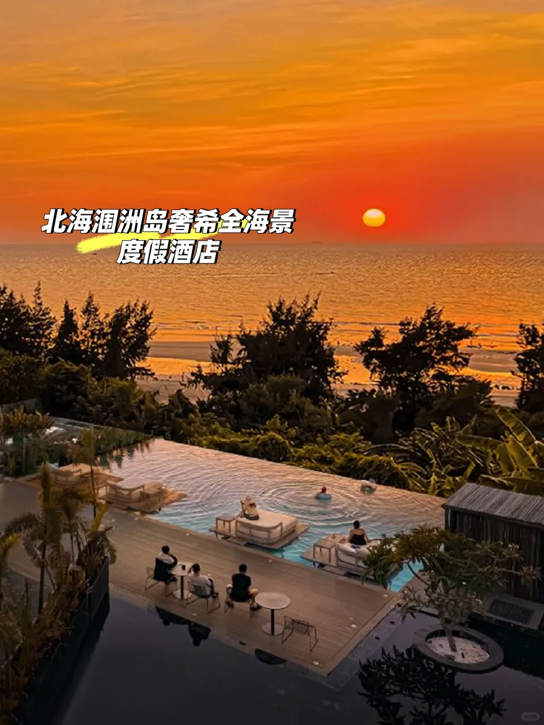 太卷了❗广西崇左6日，连住2晚丽世度假村