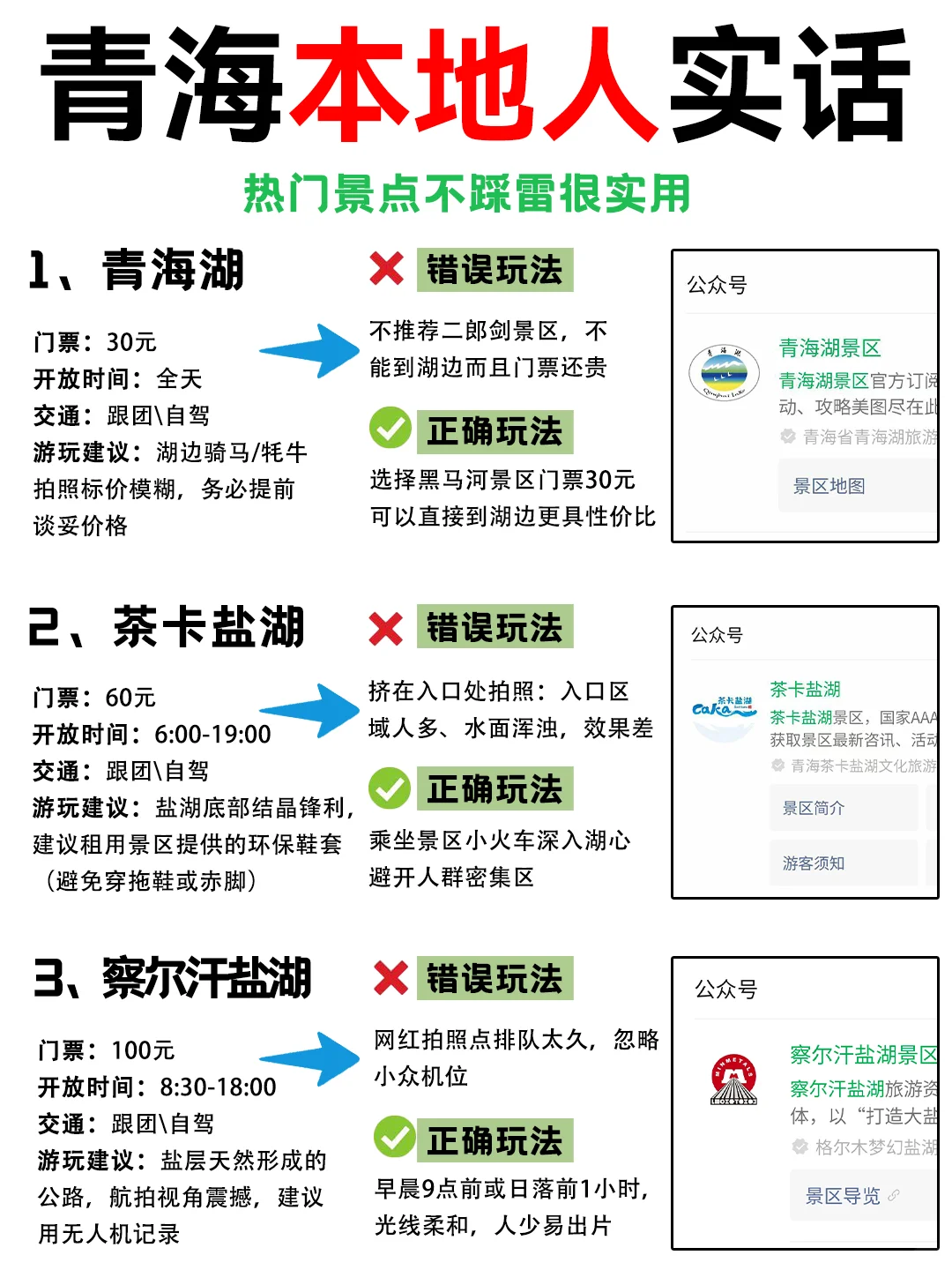 大西北会奖励每一个提前做攻略的人！!