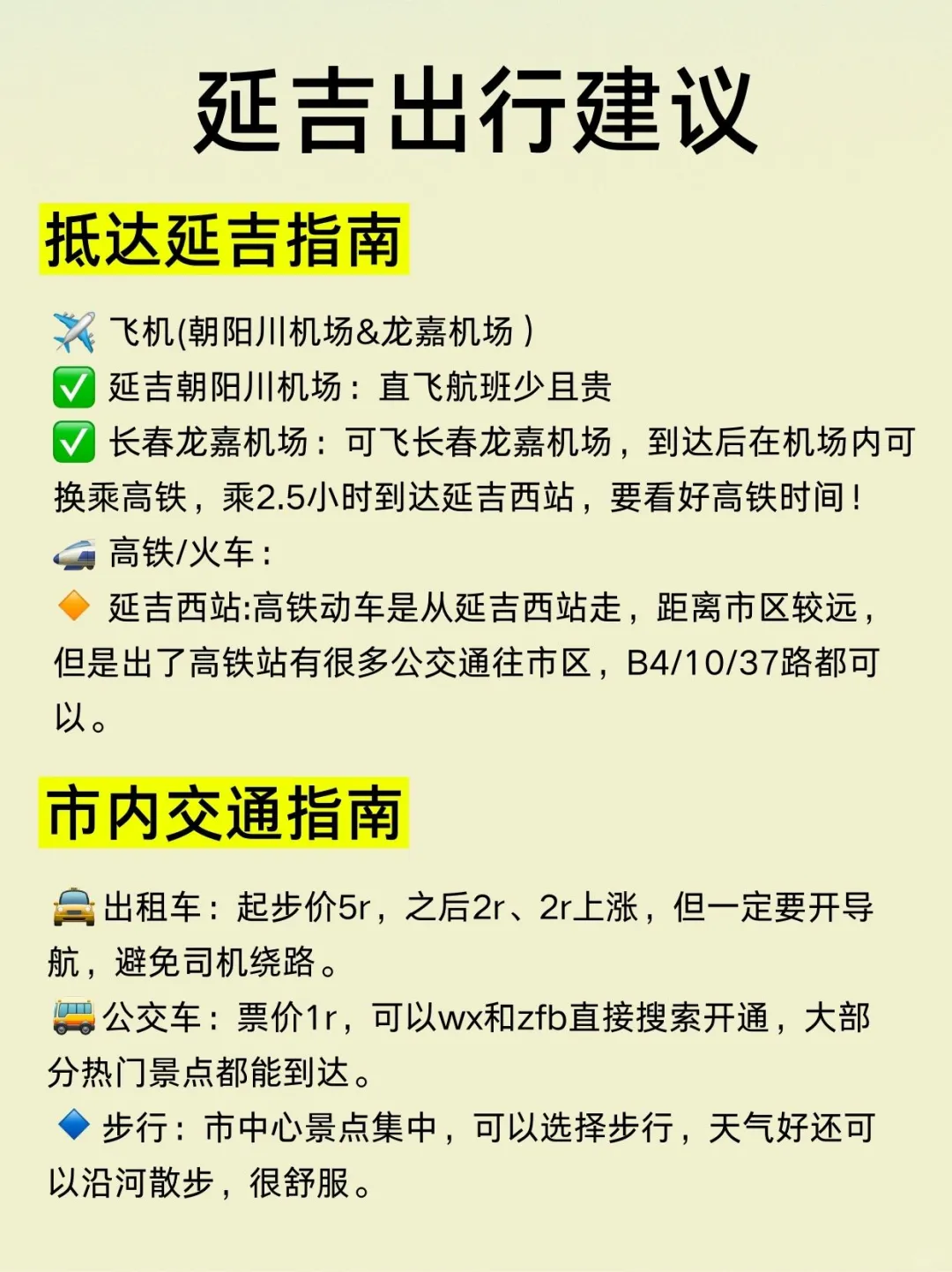 延吉会惩罚每一个不提前预约的人