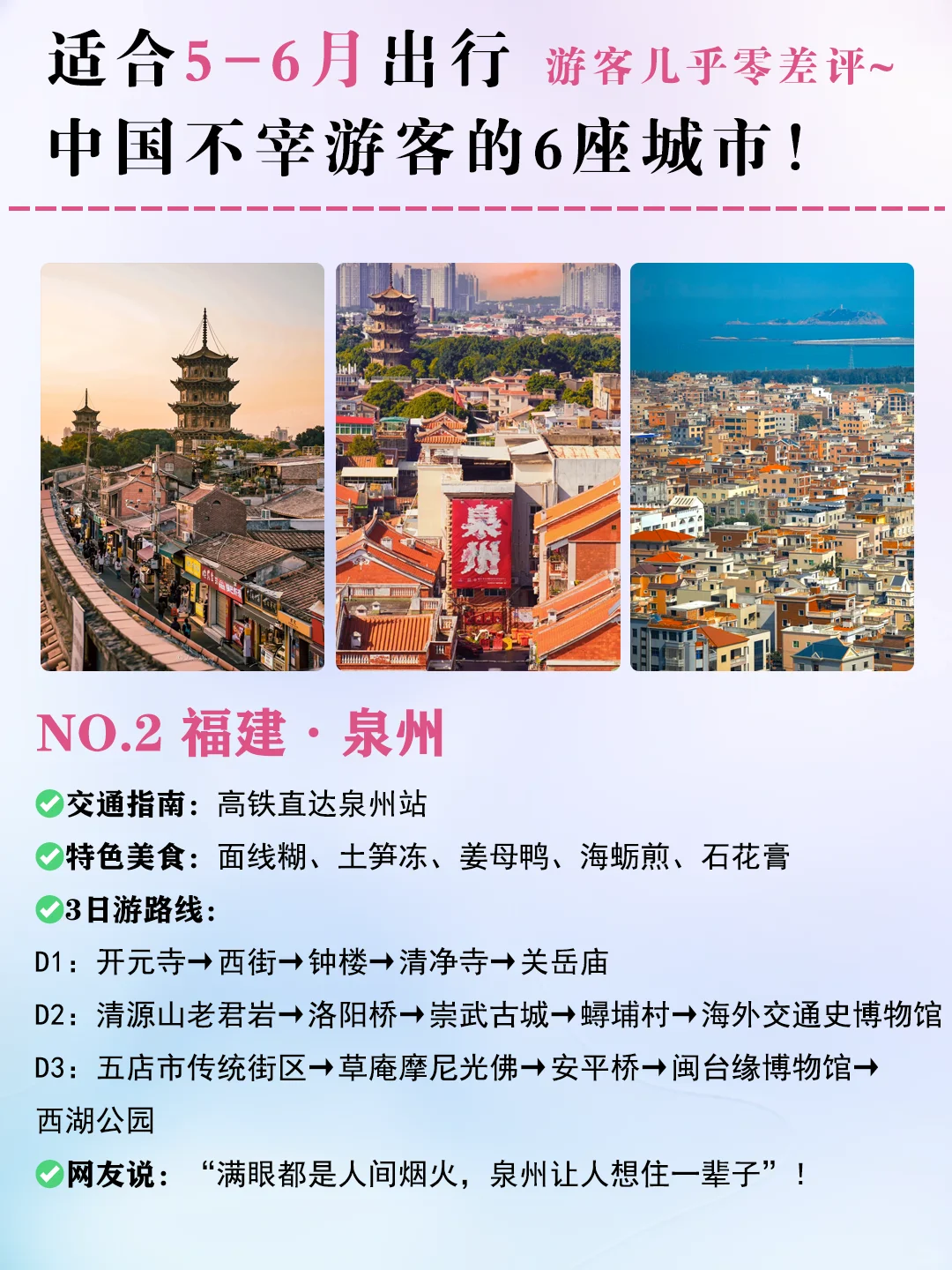 deepseek锐评：国内“零差评”神仙小城