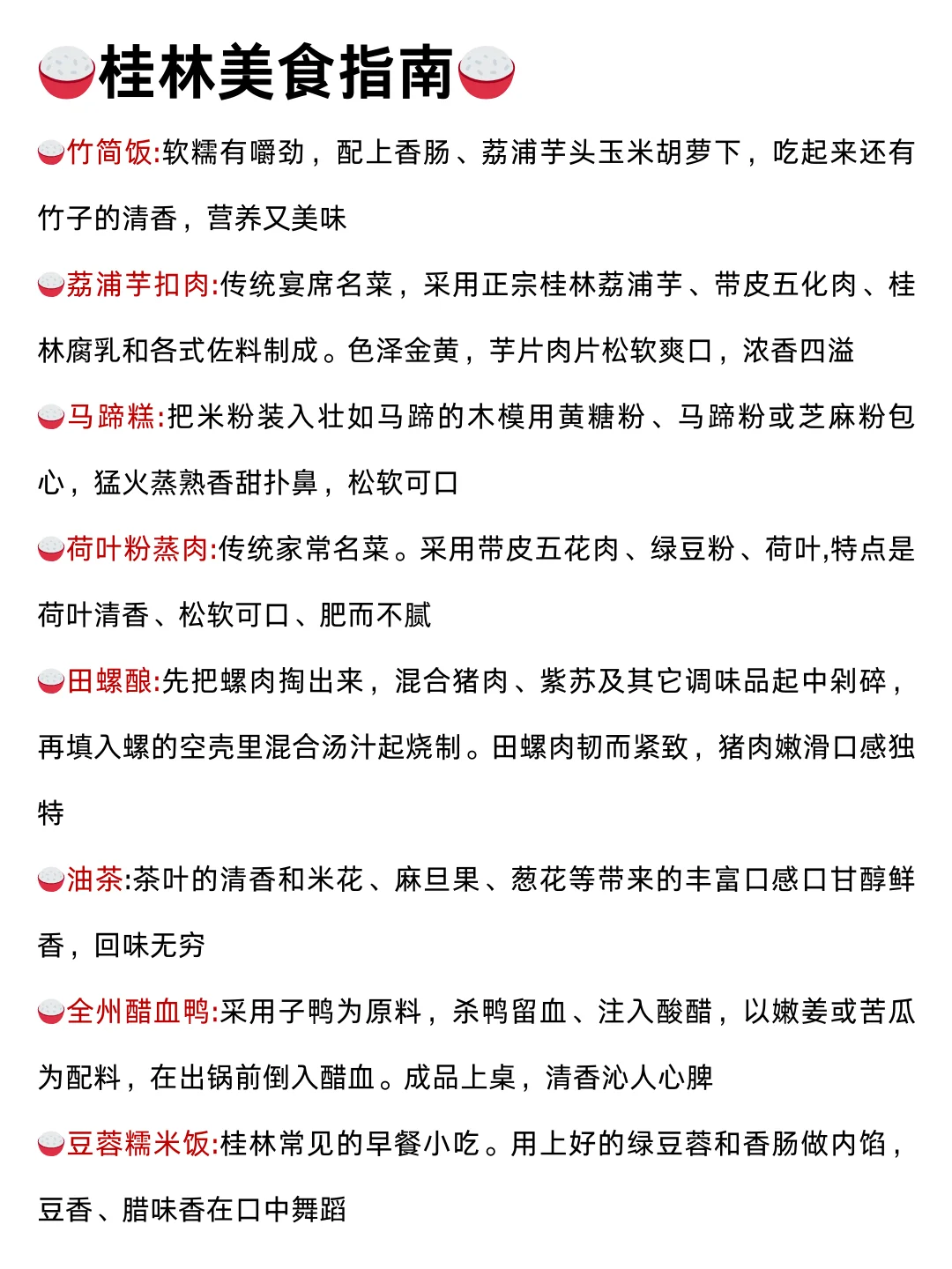 拜托🙏🏻5月计划来桂林的姐妹请听劝！