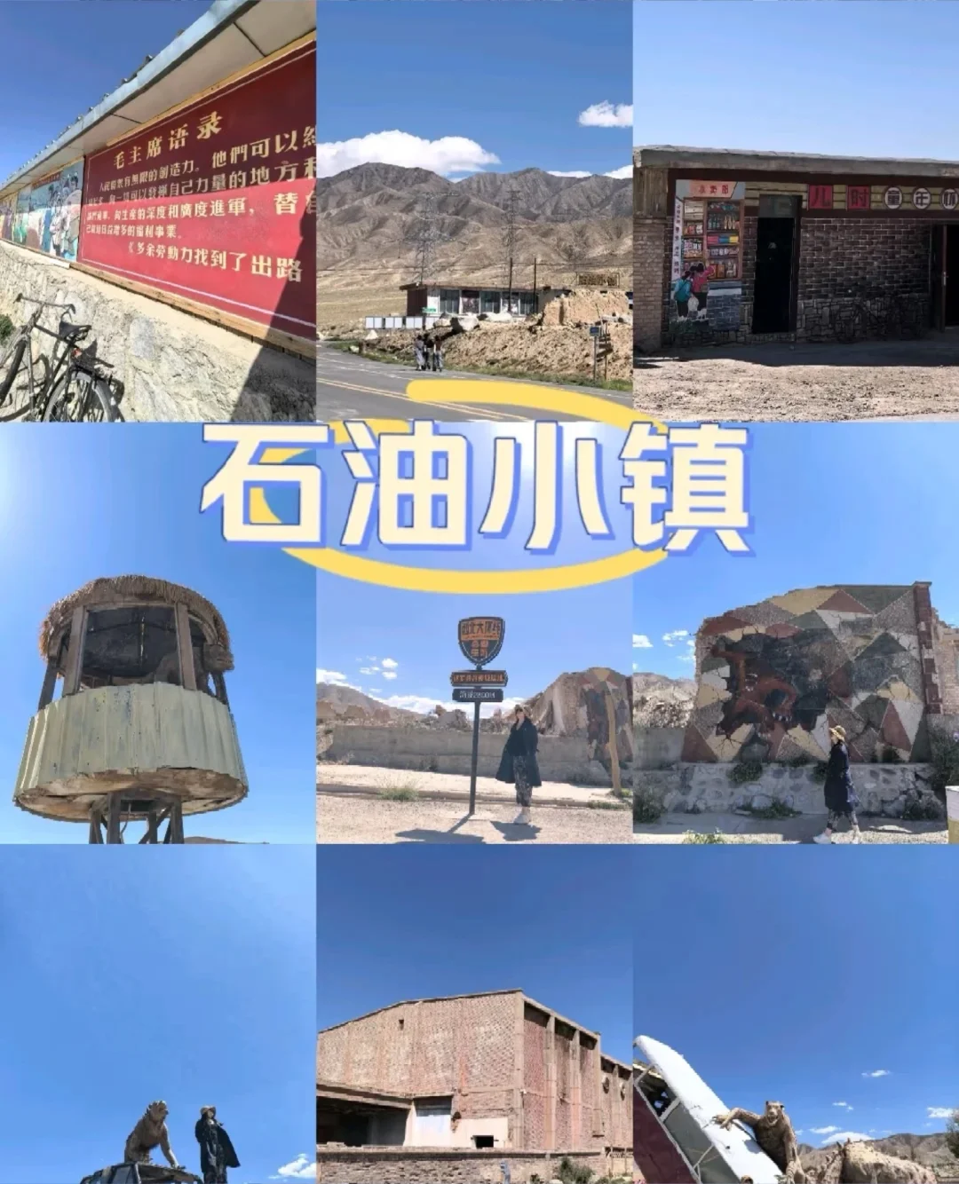 🏔️西北旅游7天6晚攻略来啦‼️