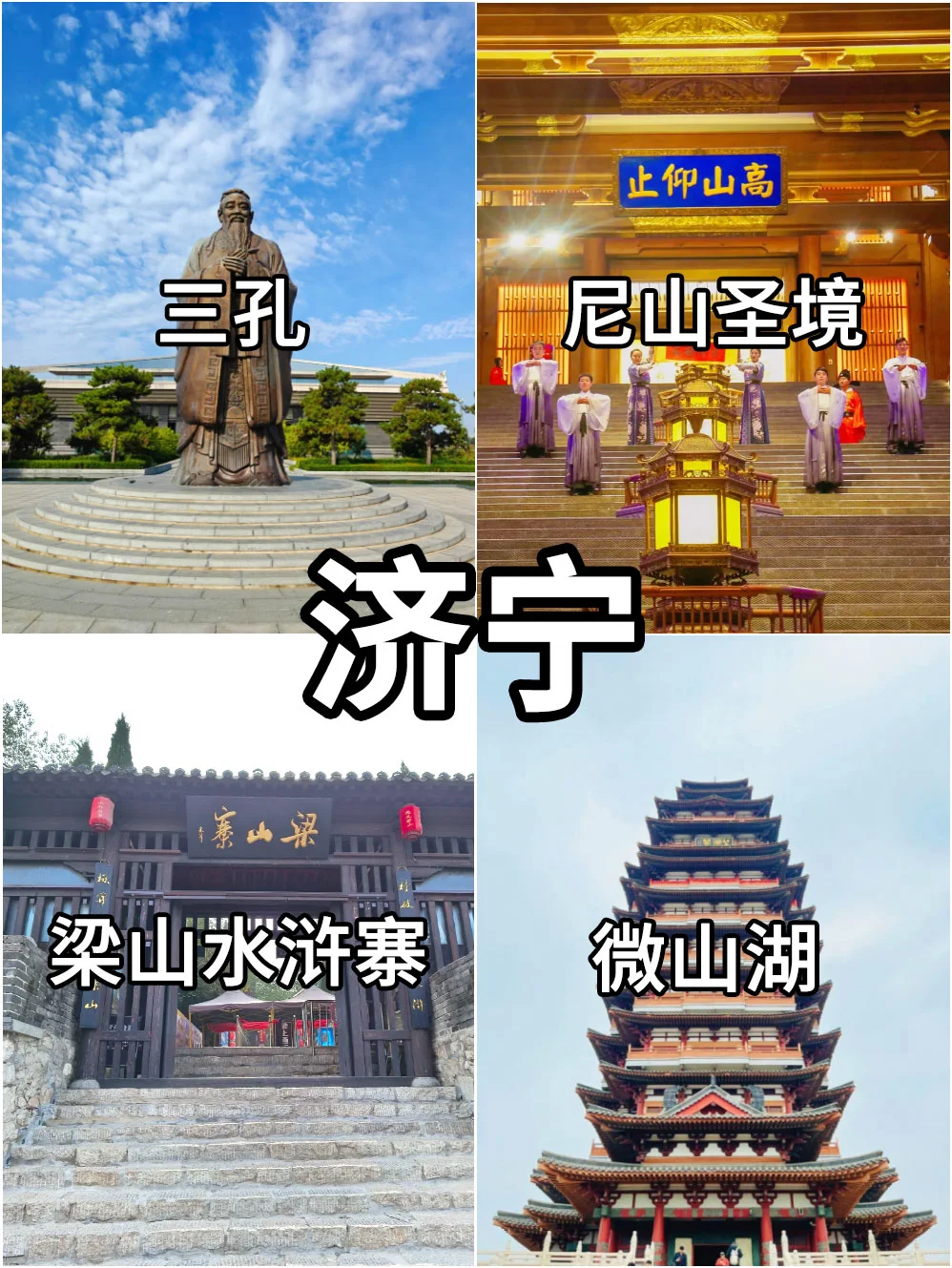 五一假期来山东应该怎么玩