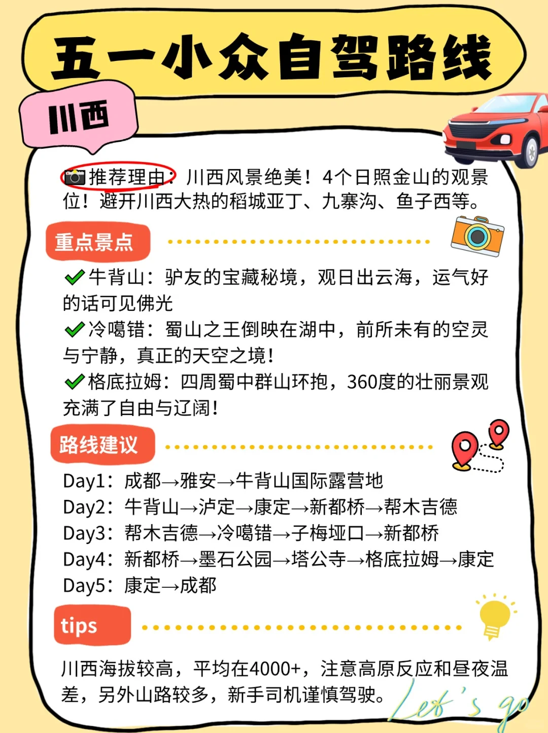 五一反向旅游圣地，主打一个冷冷门小小众！