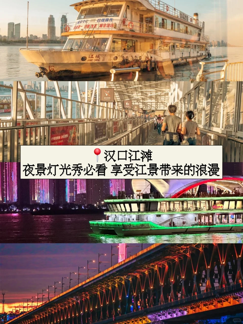 五一来武汉💥本地人私藏攻略！