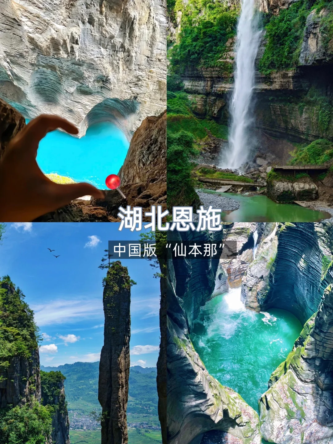 长春出发｜五一假期避开人群❗️小众城市推荐