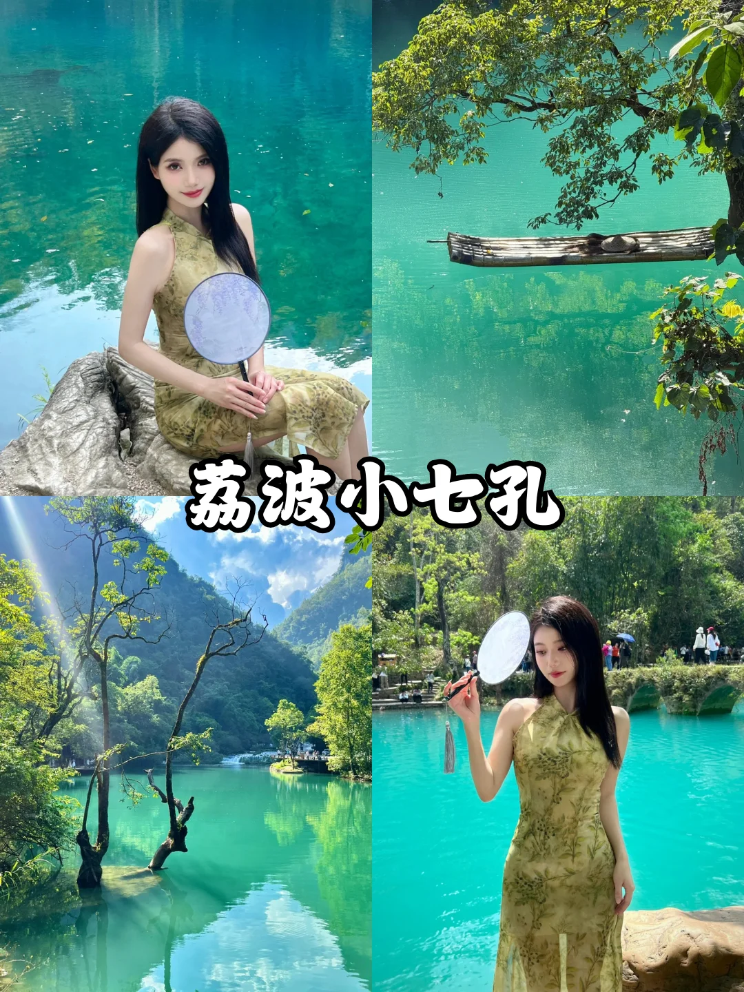 XHS是对的，计划4-5月去贵州的请慎重。。。