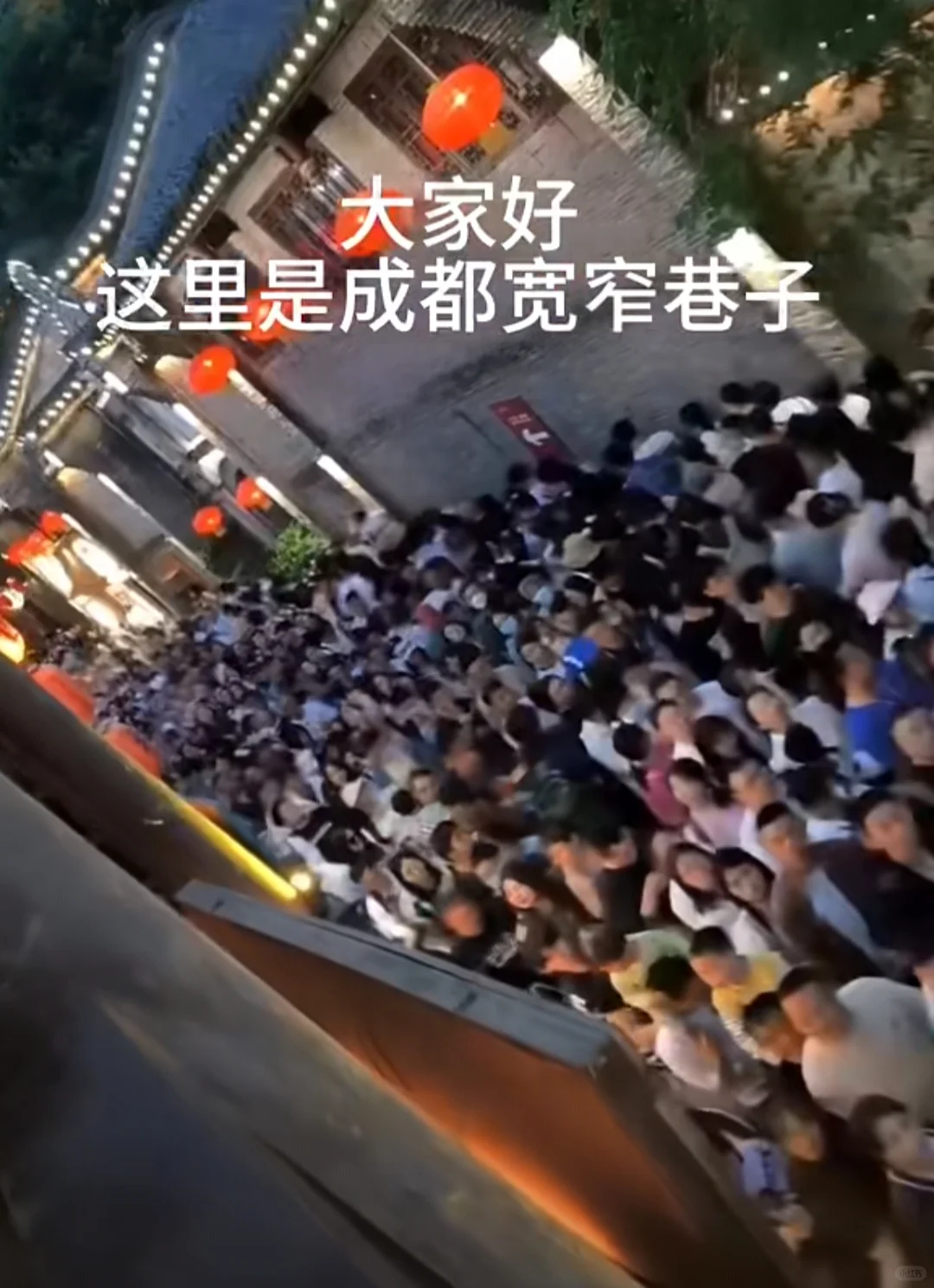 五一成都你要毁了我嘛