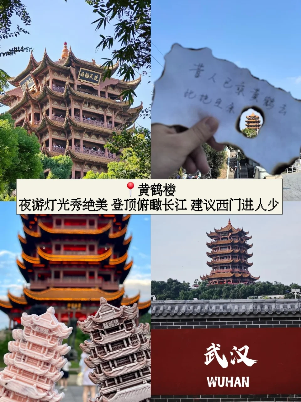 五一来武汉💥本地人私藏攻略！