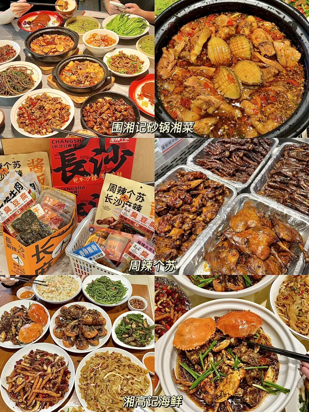 五一去长沙！！3天2夜懒人版攻略已做好！！！