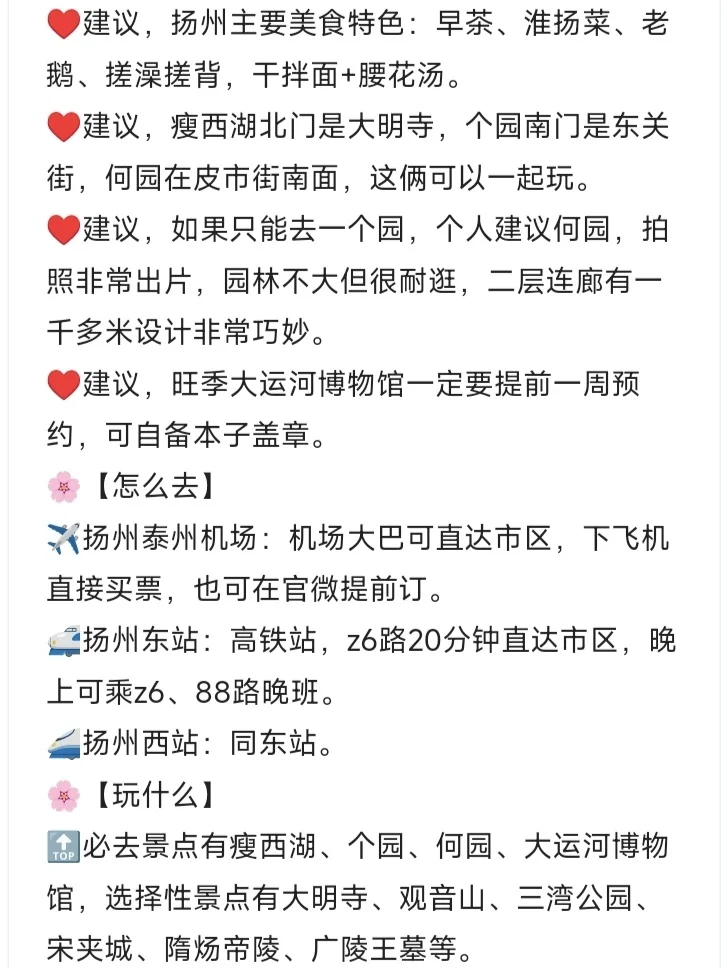 扬州旅游大骗局已说五一再踩坑就是你的问题