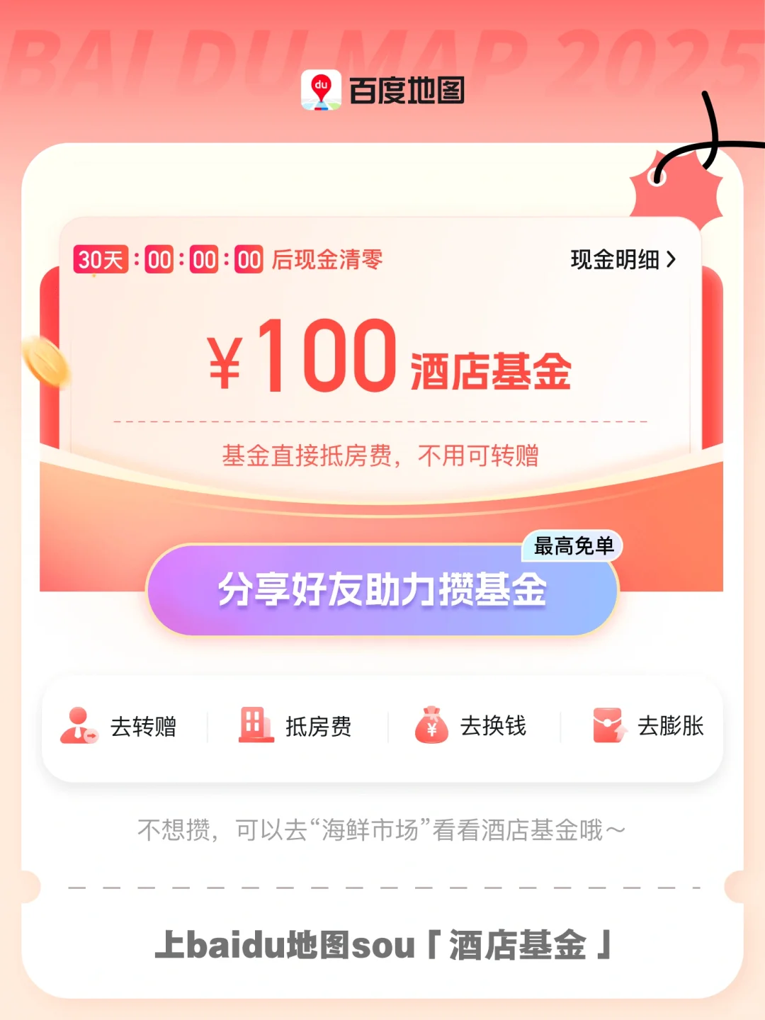 五一酒店攻略来了! 真·全网独家, 每日砍价