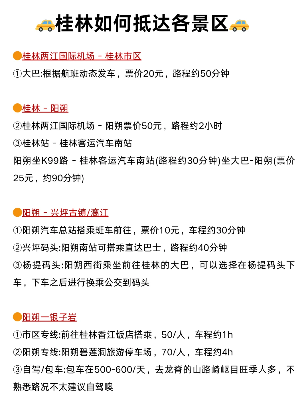 拜托🙏🏻5月计划来桂林的姐妹请听劝！