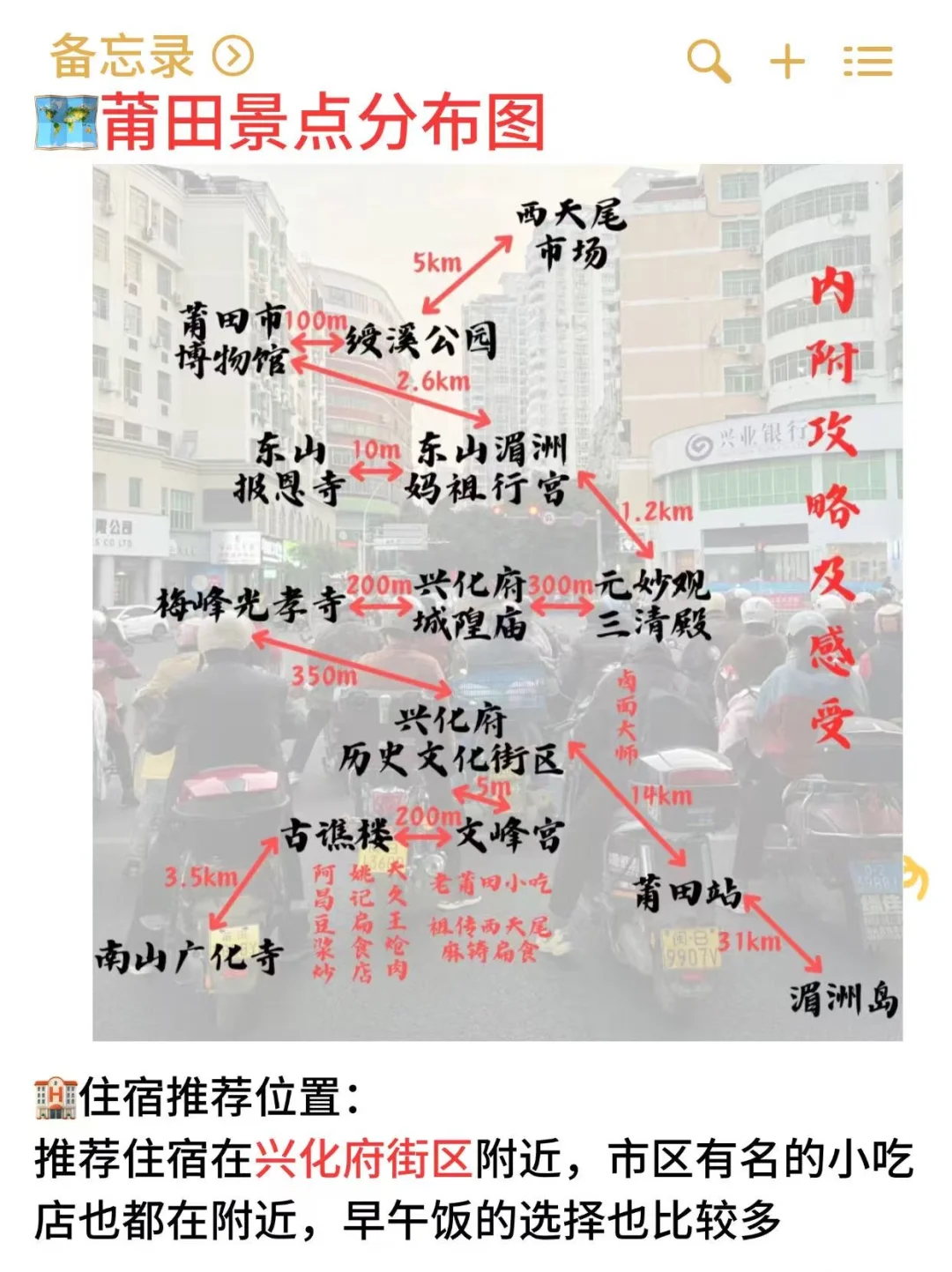 去了莆田四次我的建议是...保姆级攻略✅