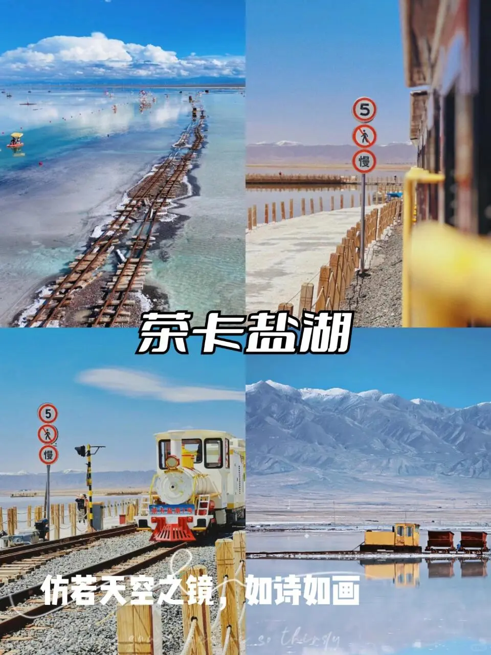 女大🏃游西北,总要有一次旅行属于甘青