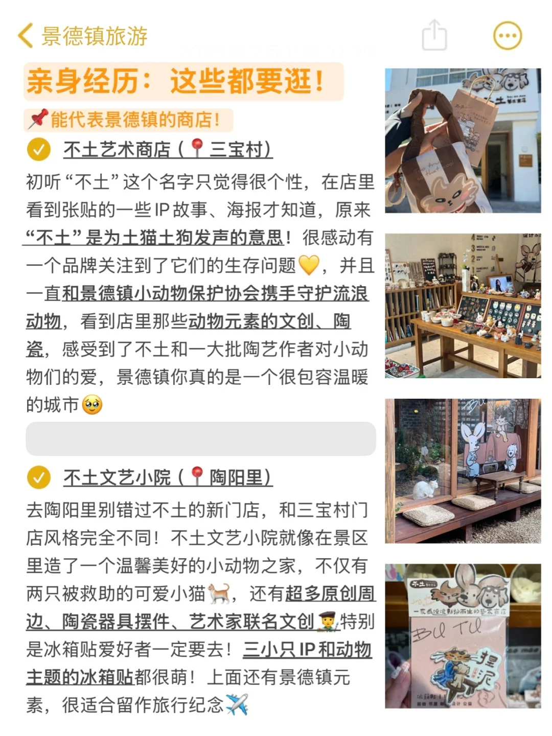 景德镇已逃..崩溃了😭只想说点大实话