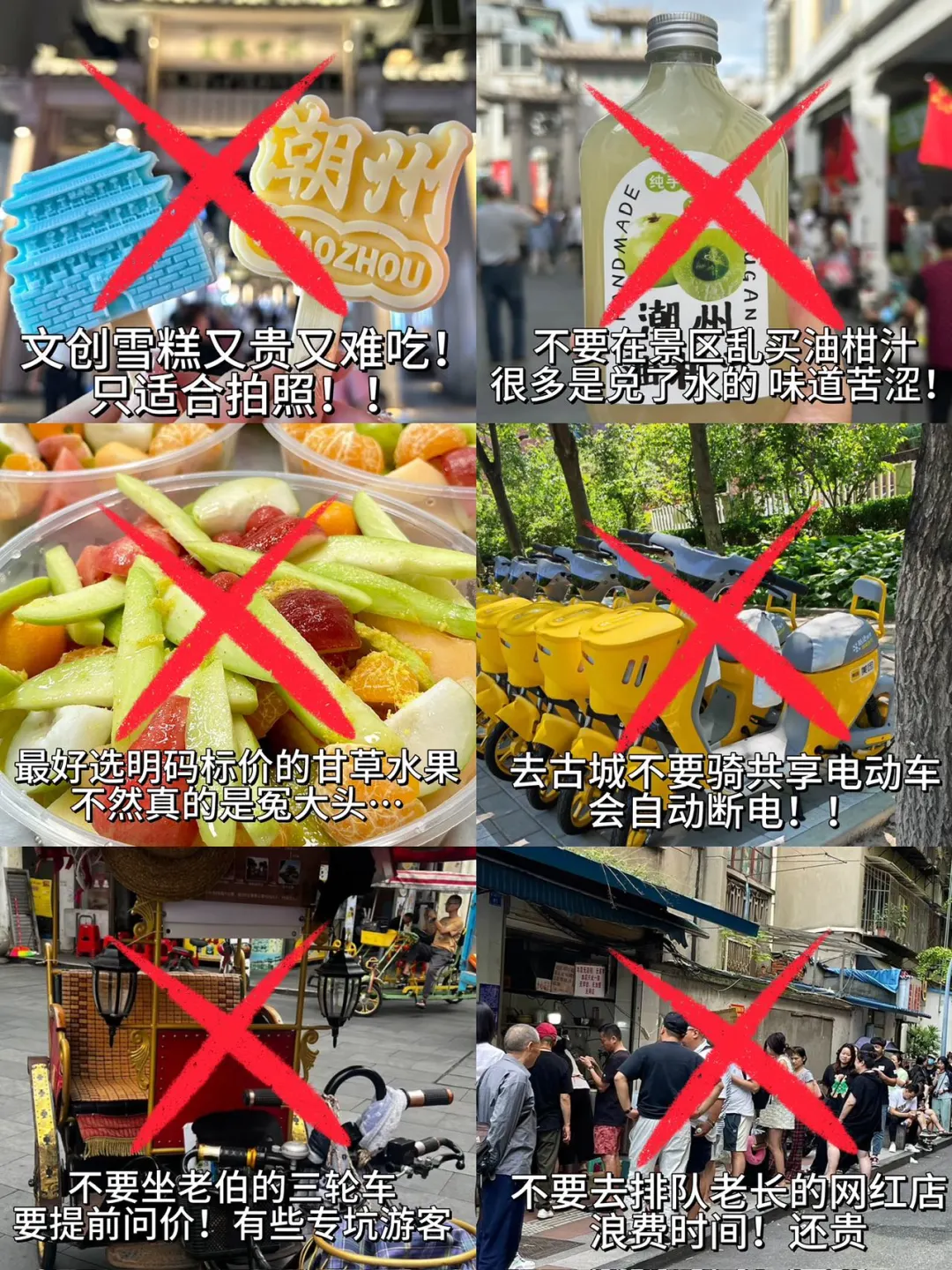 写给5月五一来潮汕的姐妹们的超全攻略‼️‼️