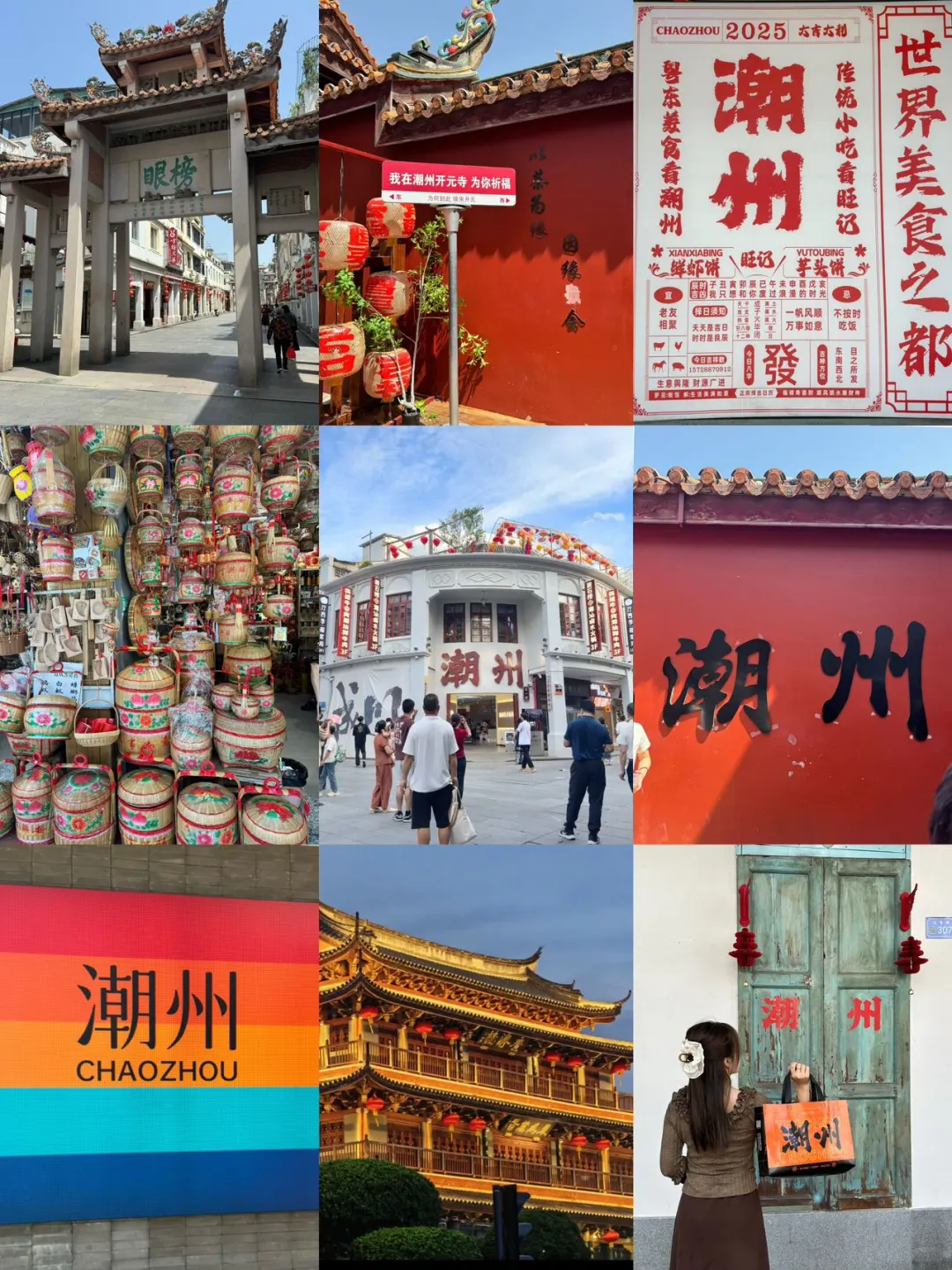 写给5月五一来潮汕的姐妹们的超全攻略‼️‼️