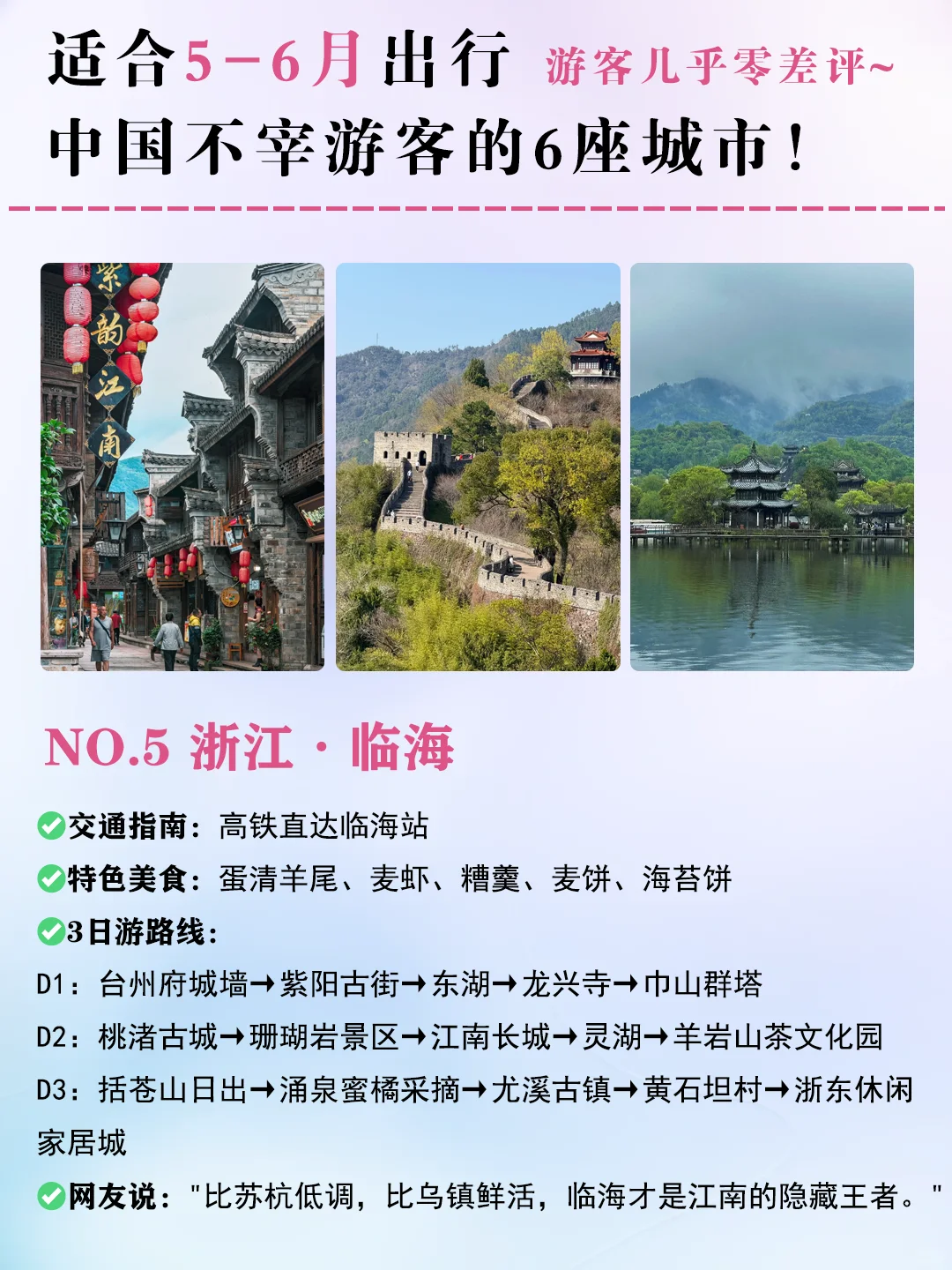 deepseek锐评：国内“零差评”神仙小城