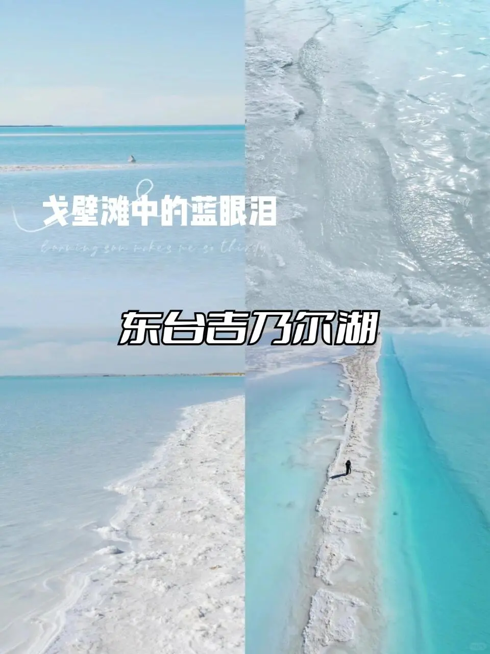 女大🏃游西北,总要有一次旅行属于甘青