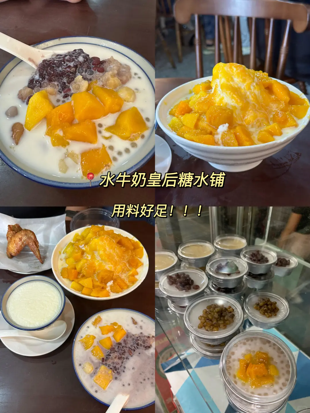 4.25深圳遭罪已回，再也不听小红书乱说了