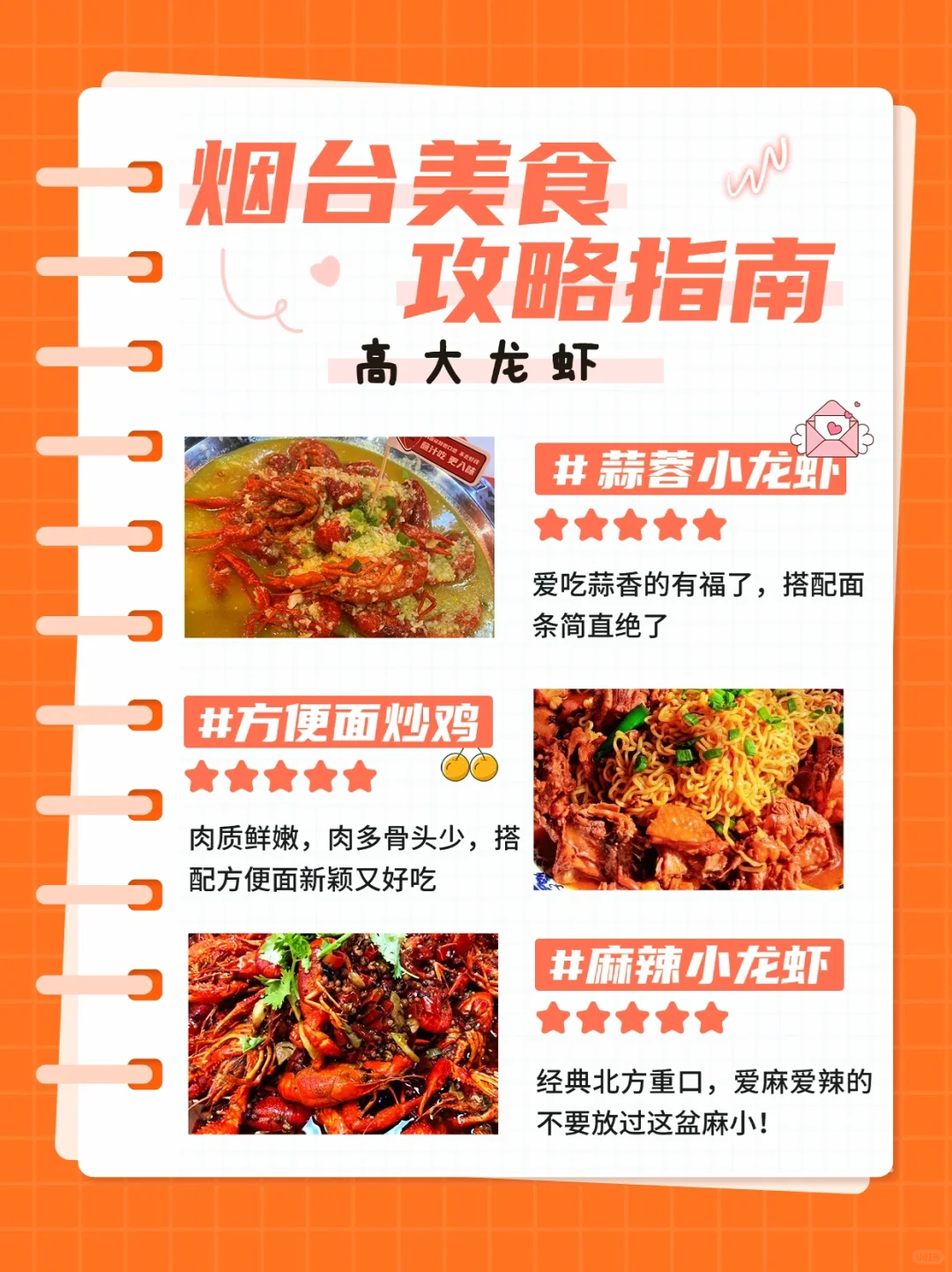 烟台3️⃣天两晚攻略｜美食+避雷一篇搞定👍