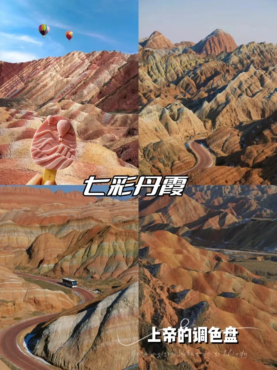 女大🏃游西北,总要有一次旅行属于甘青