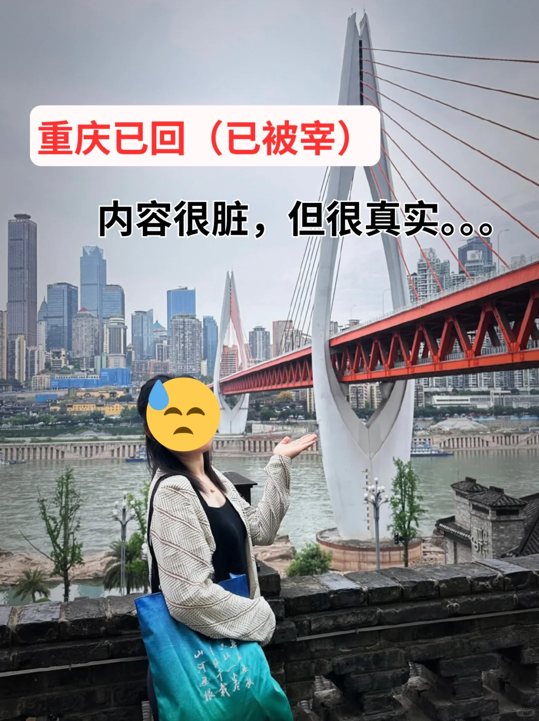 已被宰哭！奉劝五一来重庆旅游的人。。。