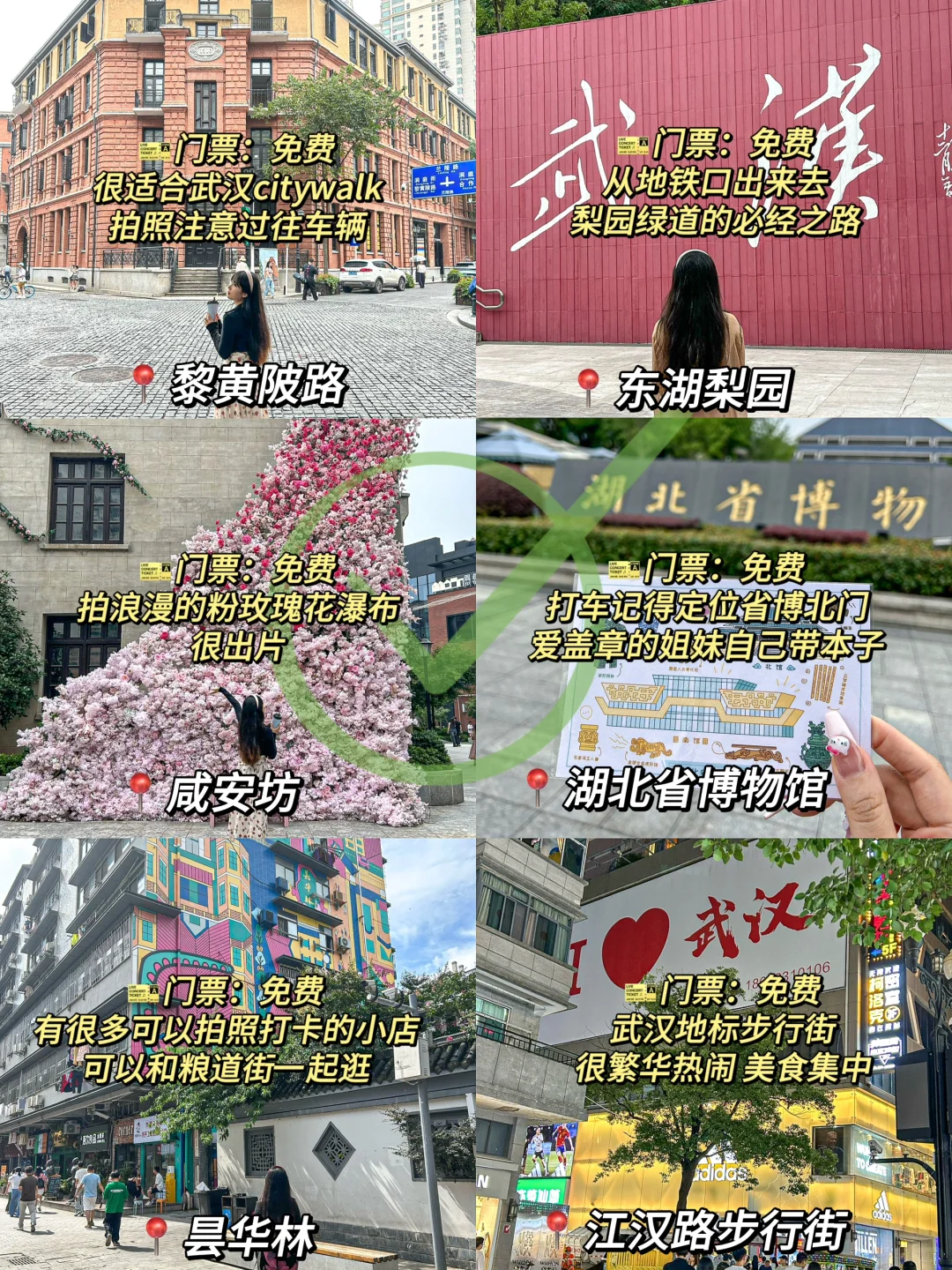 4.20📍武汉现状。。三日游真实反馈（五一劝退