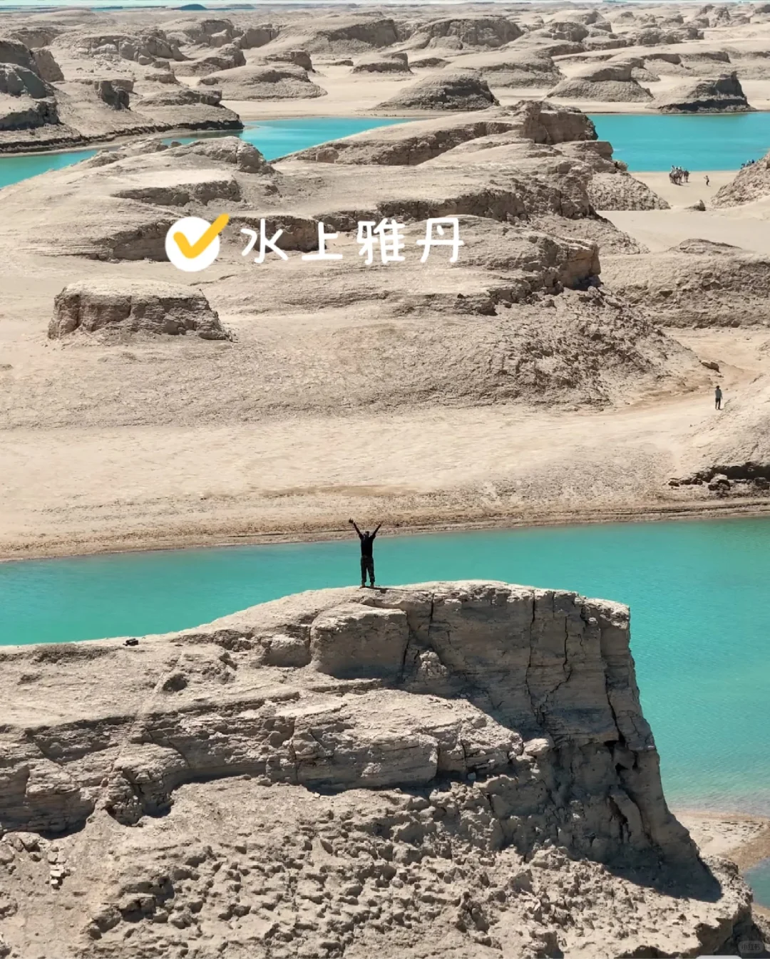 🏔️西北旅游7天6晚攻略来啦‼️