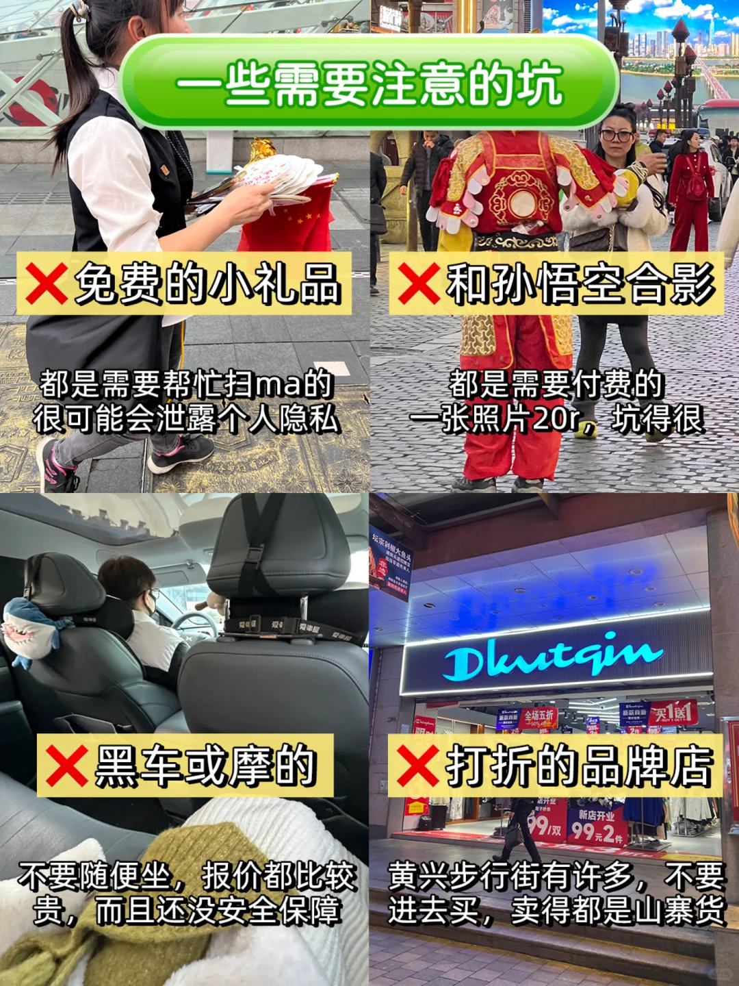 人生建议‼️来长沙不要再绕路、人挤人了😭