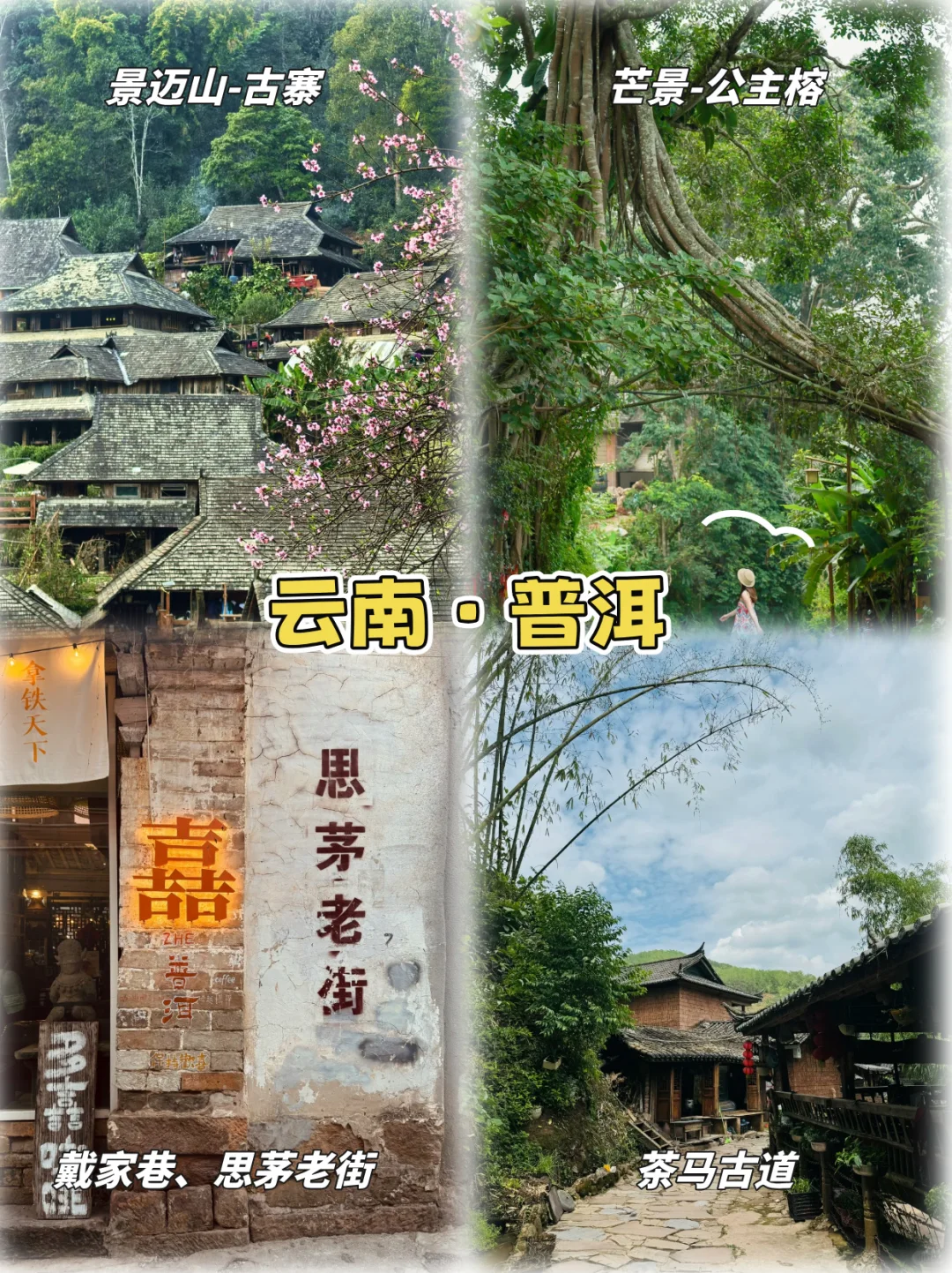 五一想避开人挤人？这6个小众地可以冲！