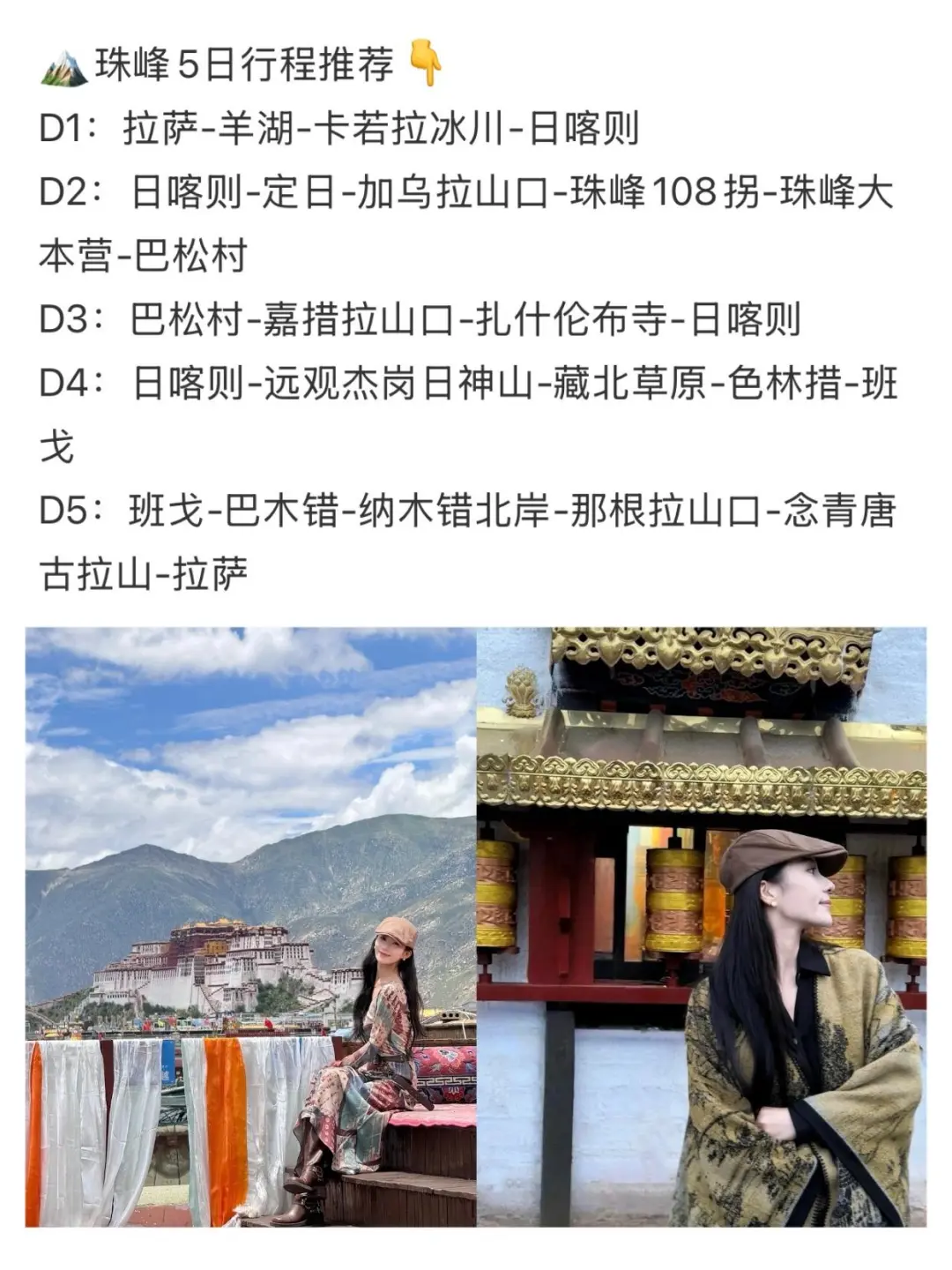 西藏旅游现状，这些东西别乱带😭