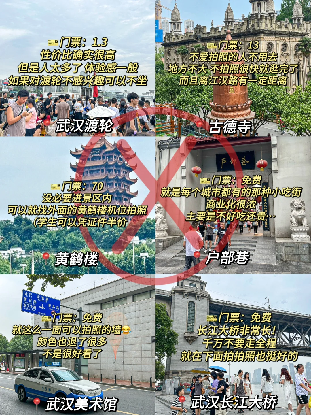 4.20📍武汉现状。。三日游真实反馈（五一劝退