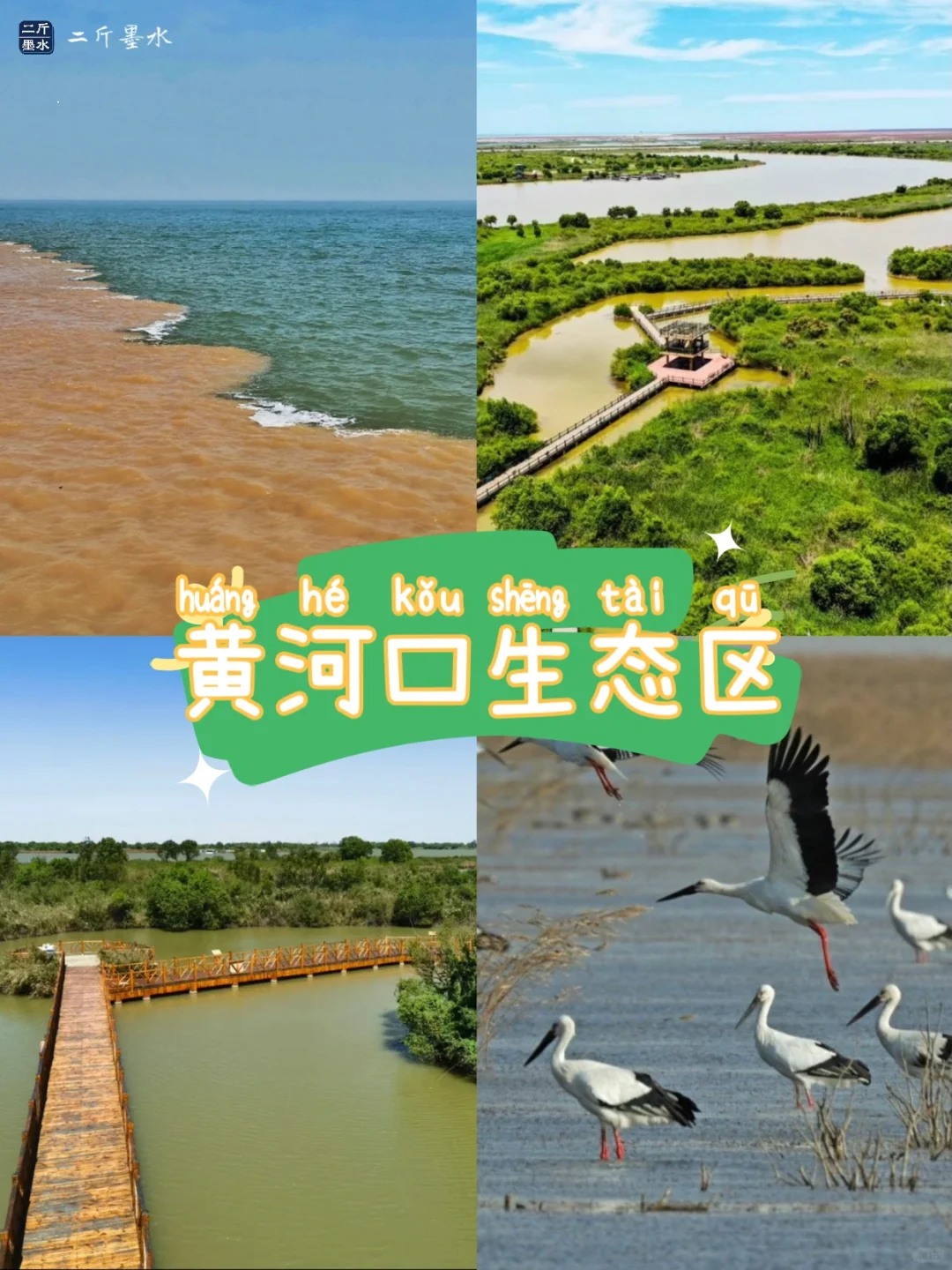 山东最值得去的8个景点