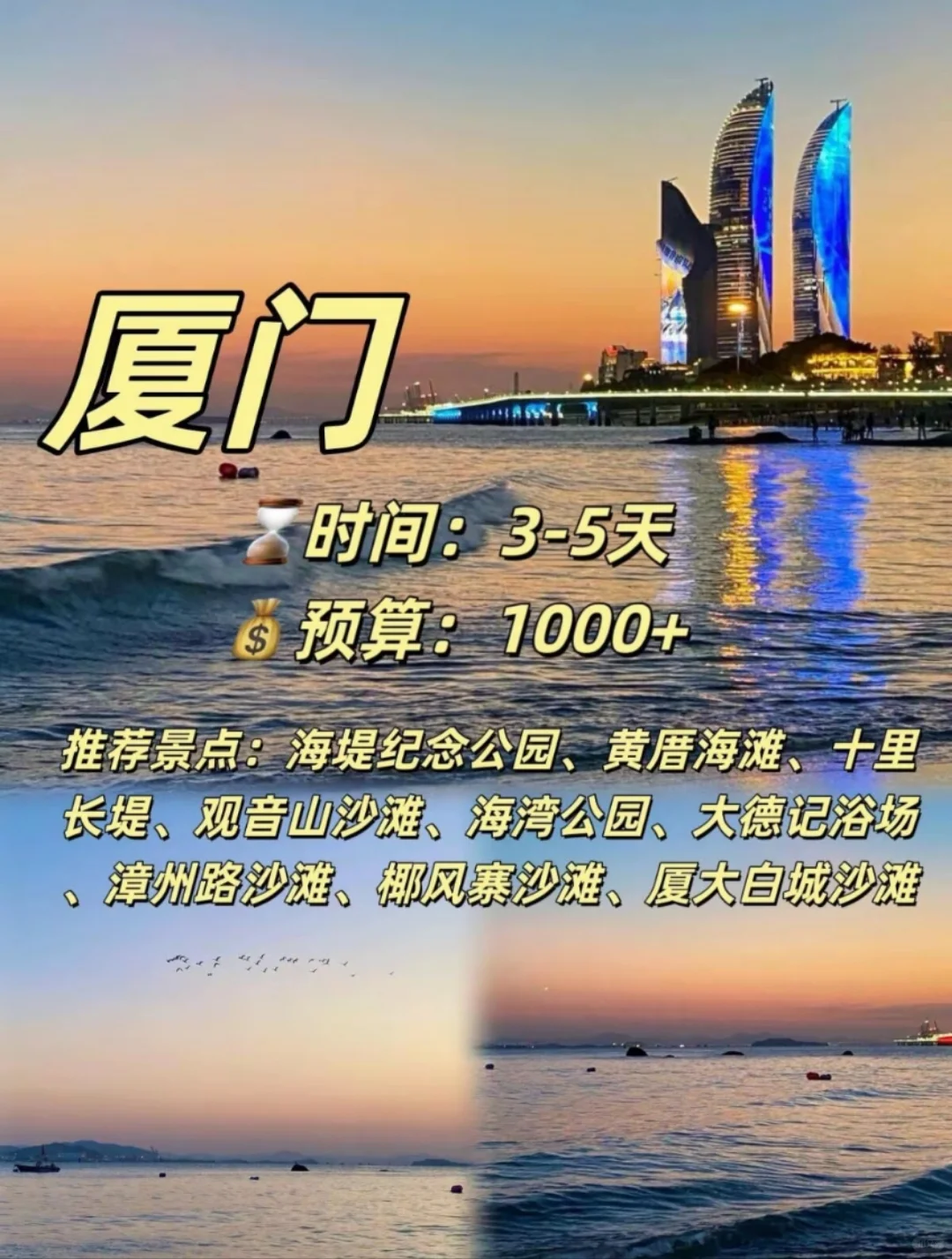 10个更适合穷游的小众海边城市