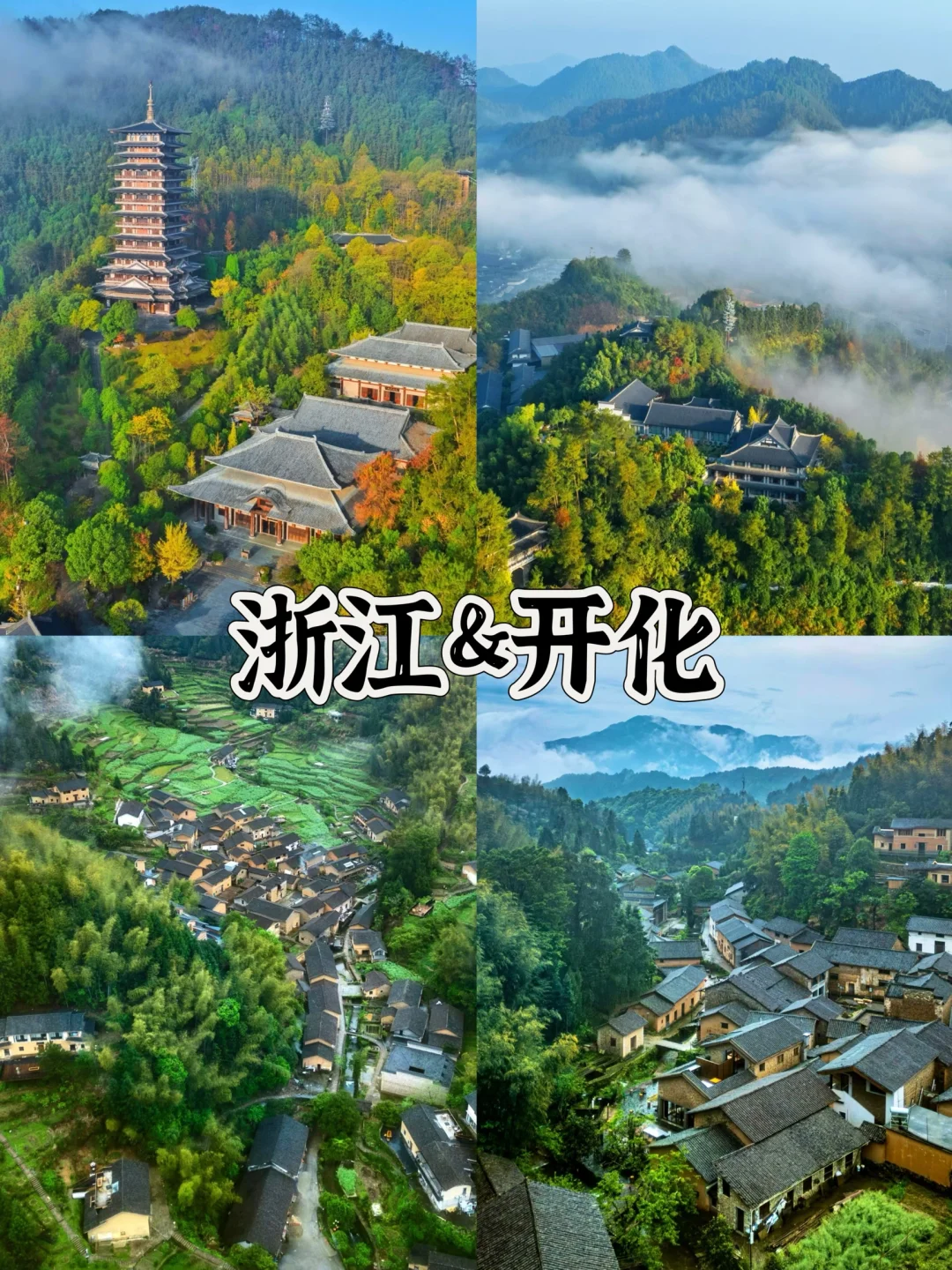 🔥五一不挤不贵！4⃣个低调小城3日漫游