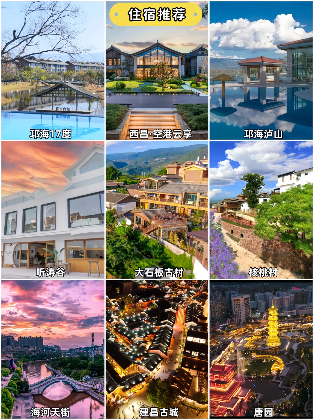 亲身体验❗️西昌🛵2日游 最全攻略来啦