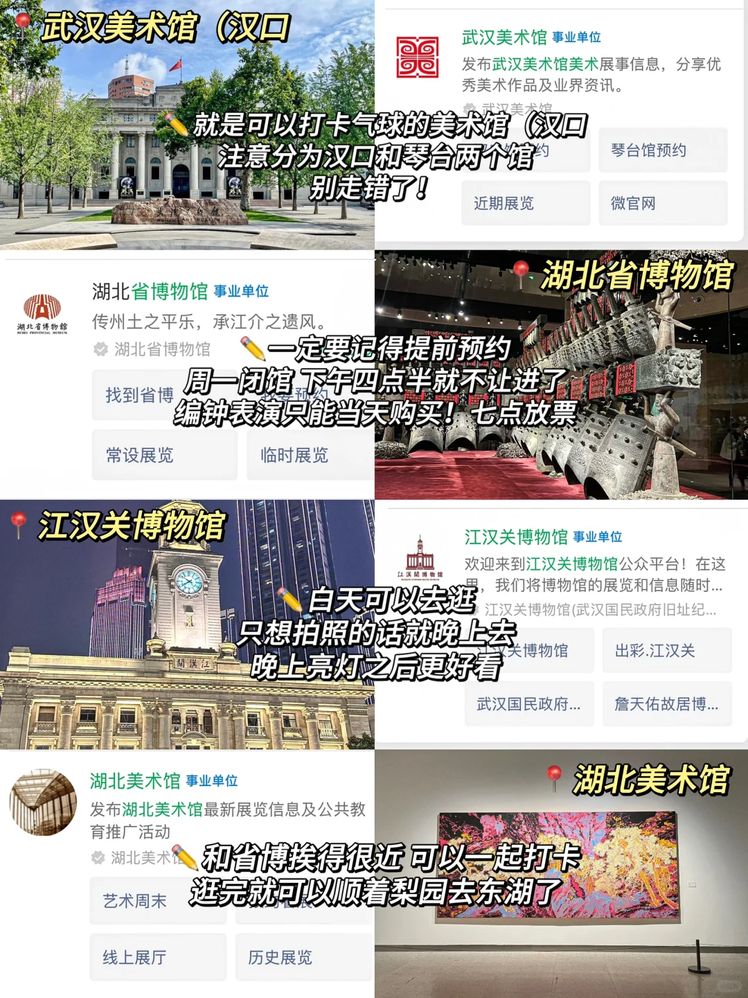 4.20📍武汉现状。。三日游真实反馈（五一劝退