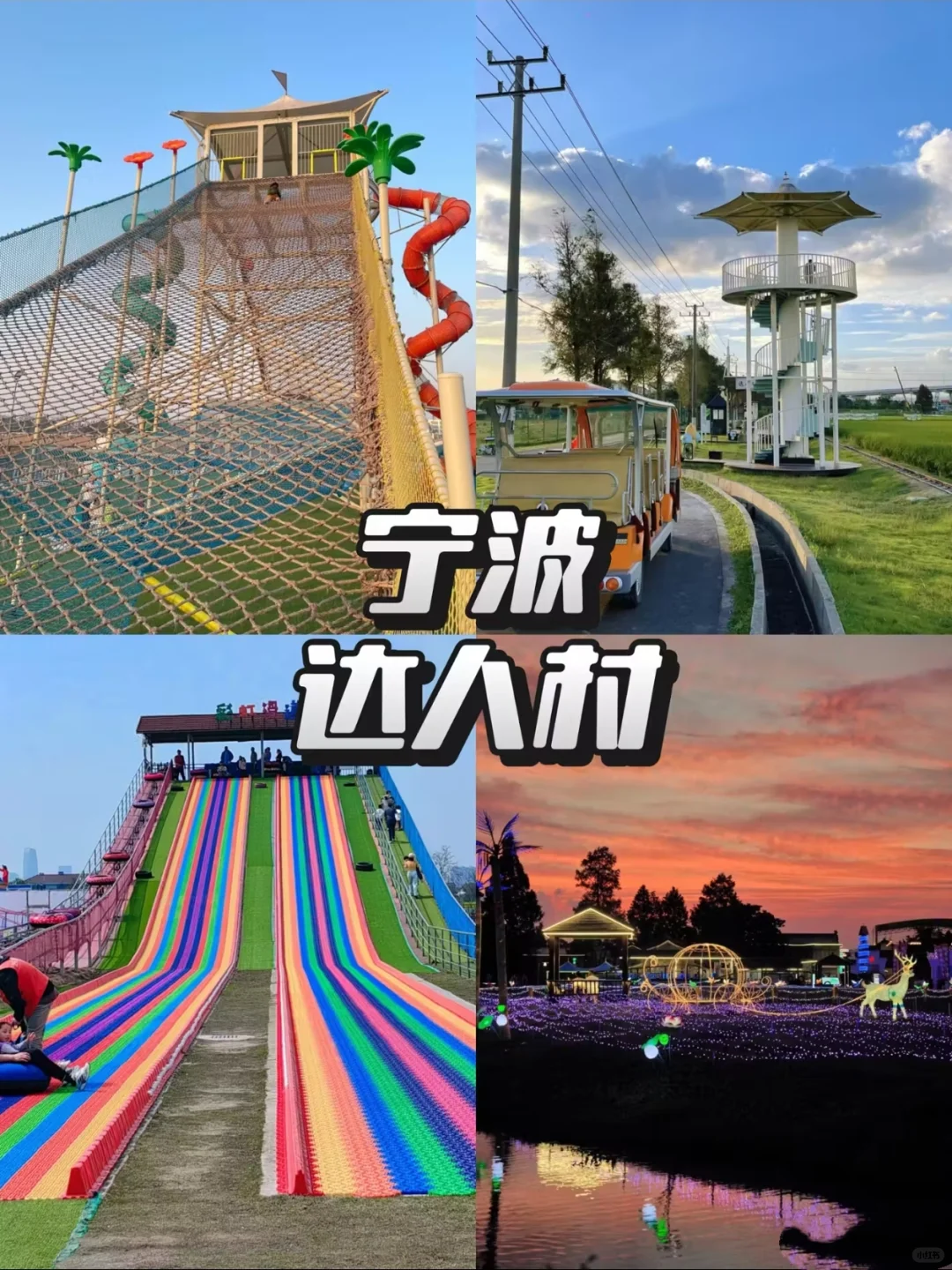 Deepseek推荐五一最适合遛娃的小众宝藏地！