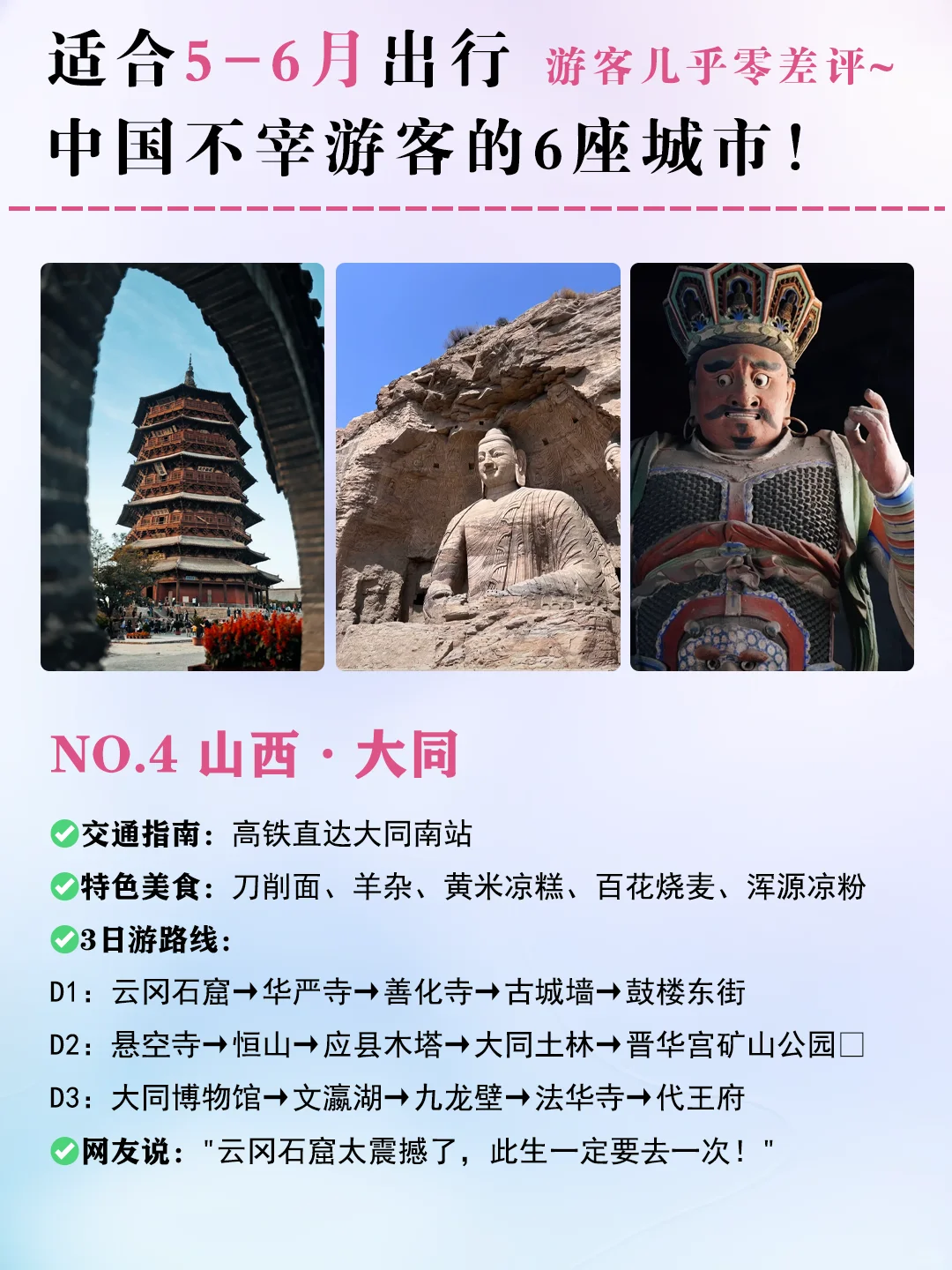 deepseek锐评：国内“零差评”神仙小城