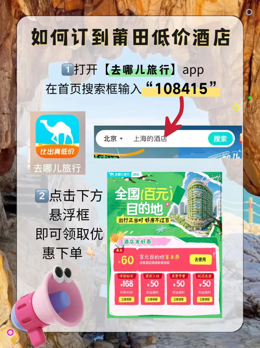去了莆田四次我的建议是...保姆级攻略✅