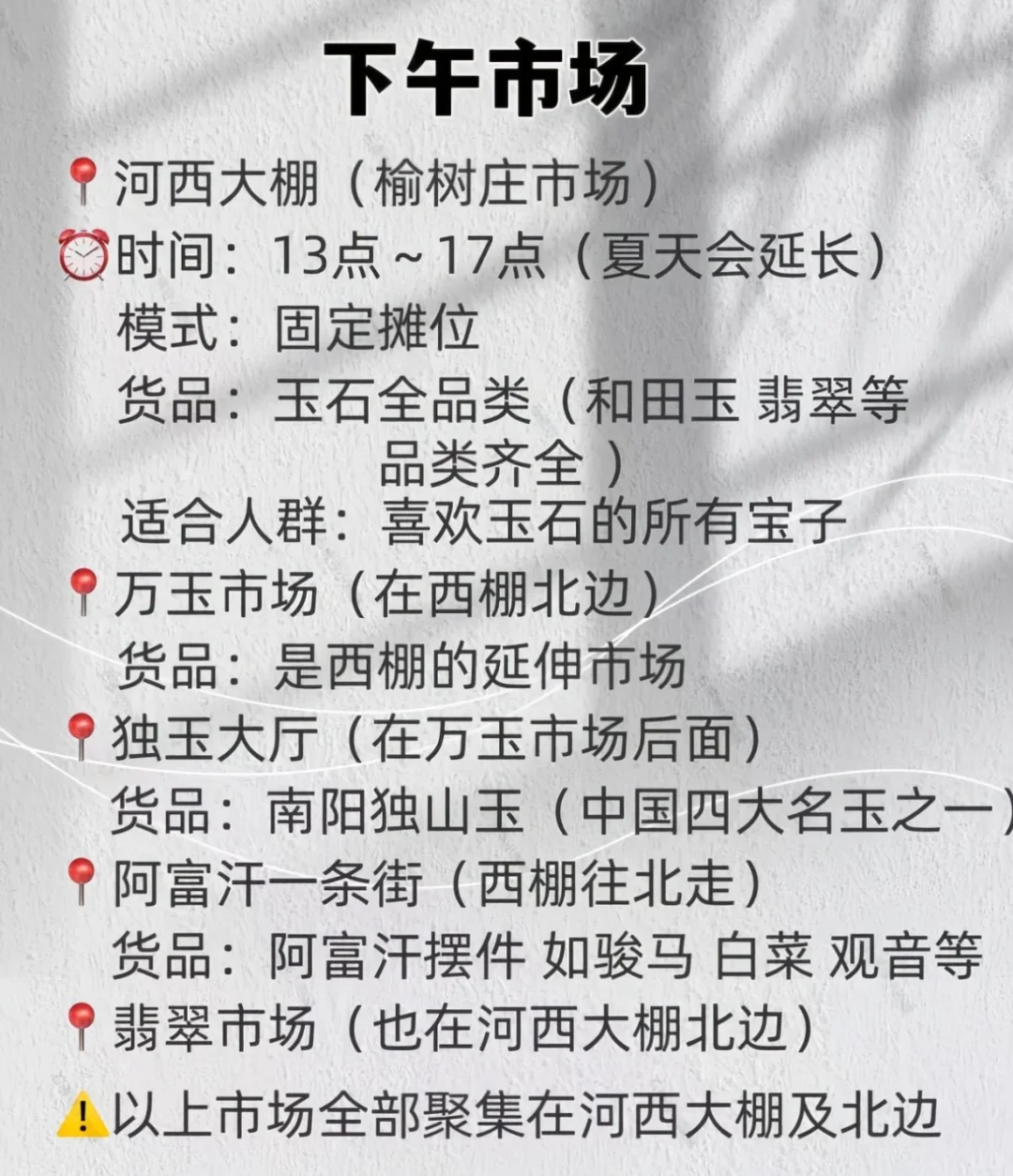 五一必看！石佛寺超全保姆级旅游攻略