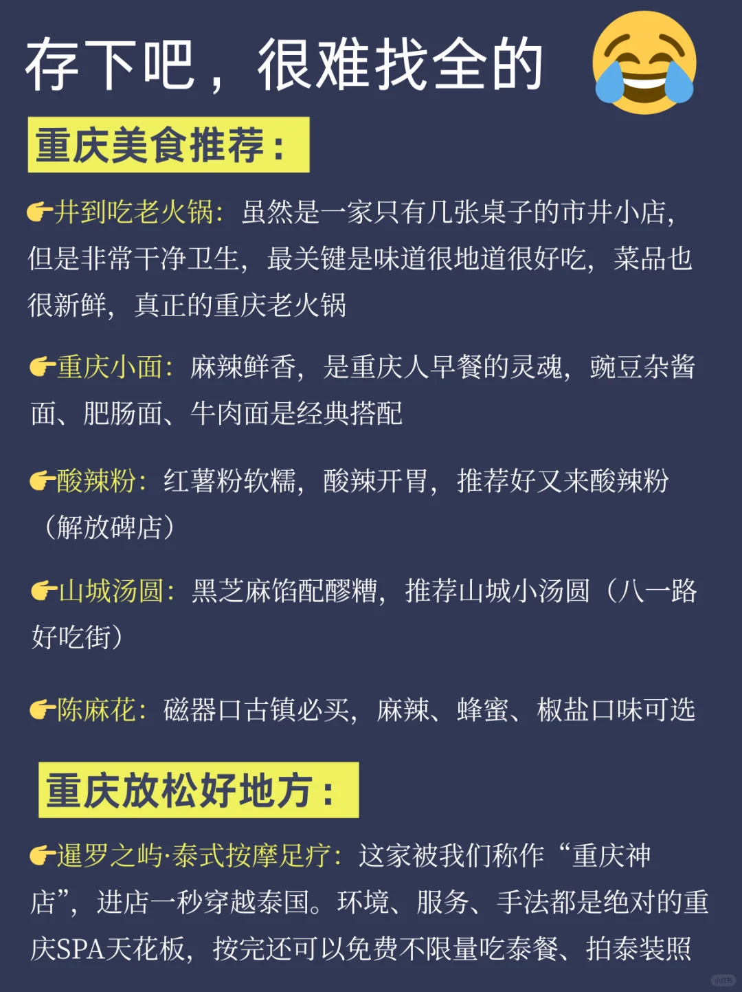 已被宰哭！奉劝五一来重庆旅游的人。。。