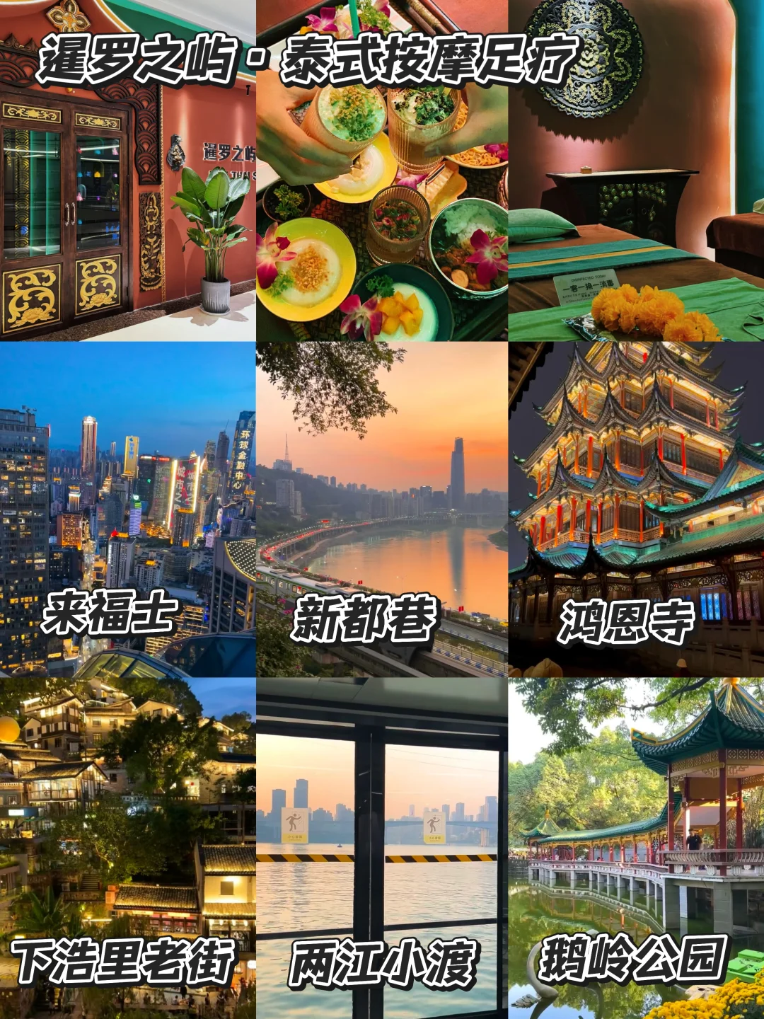 已被宰哭！奉劝五一来重庆旅游的人。。。