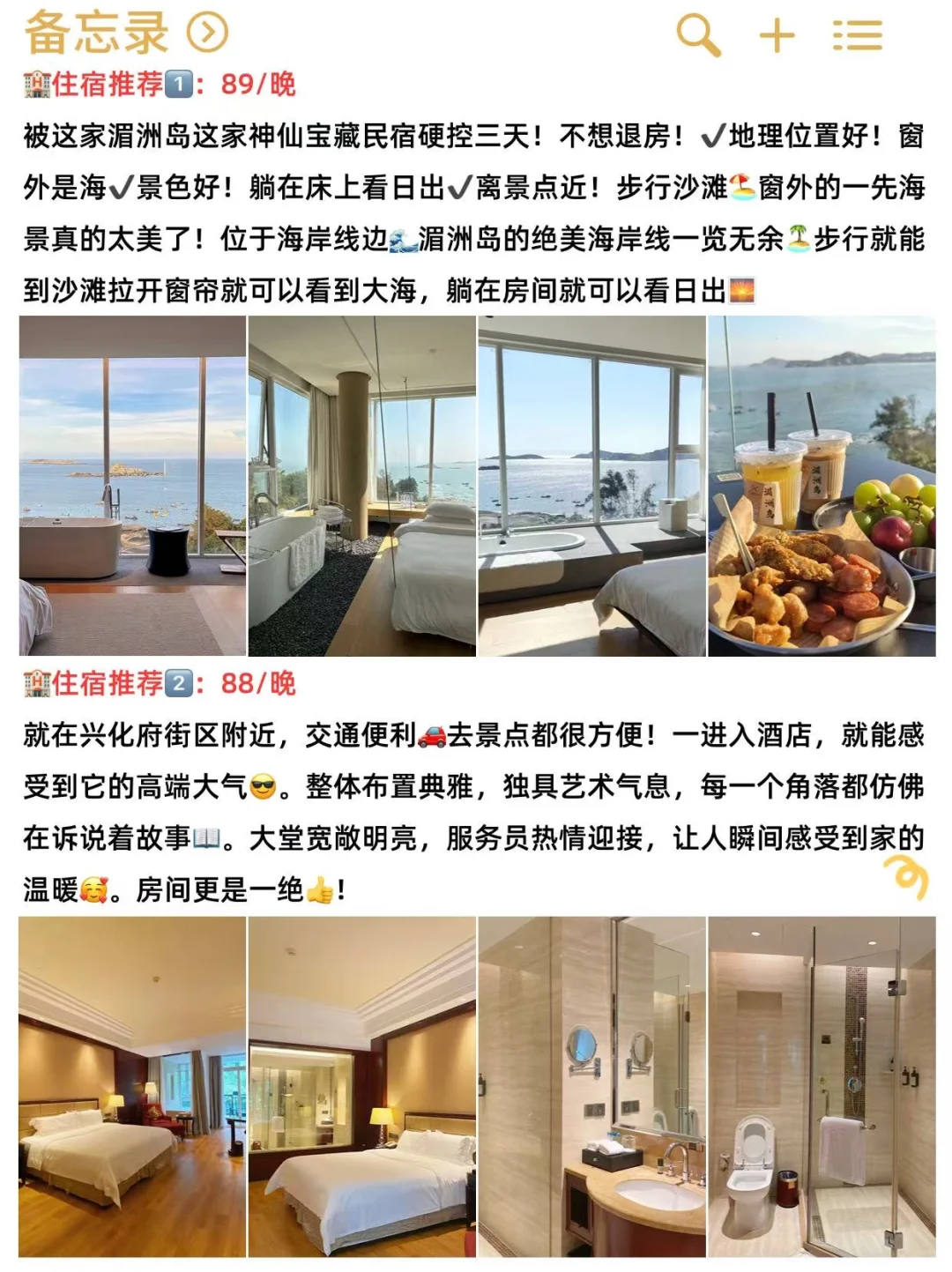 去了莆田四次我的建议是...保姆级攻略✅