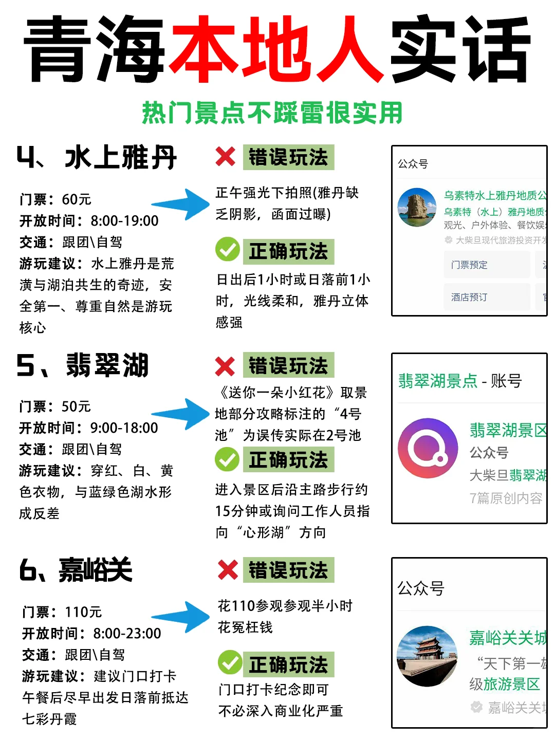 大西北会奖励每一个提前做攻略的人！!