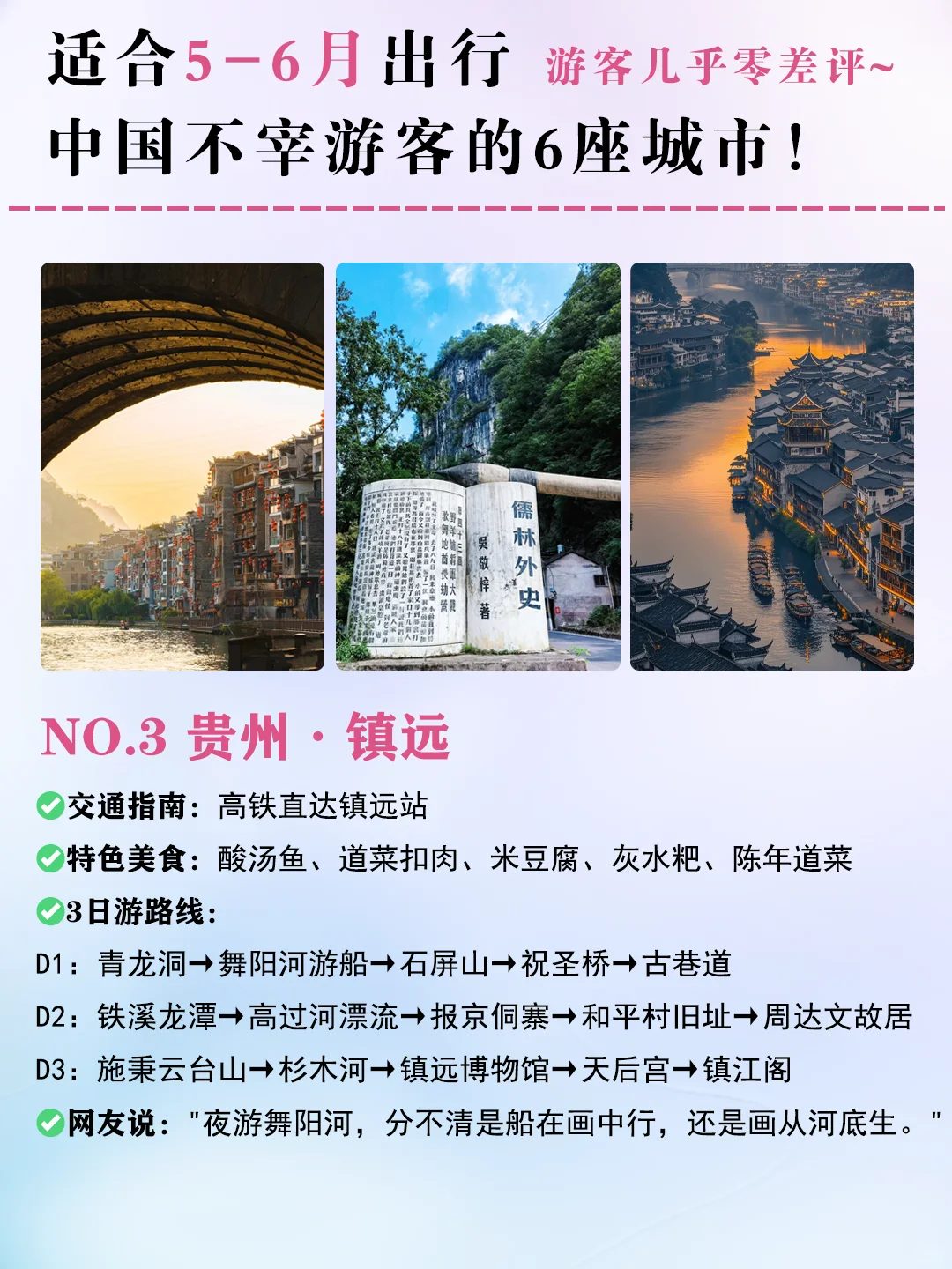 deepseek锐评：国内“零差评”神仙小城