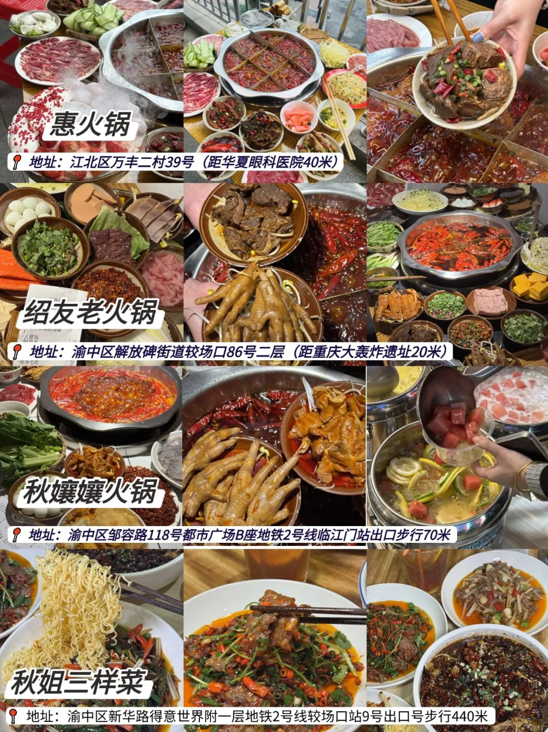 五一重庆不绕路攻略。