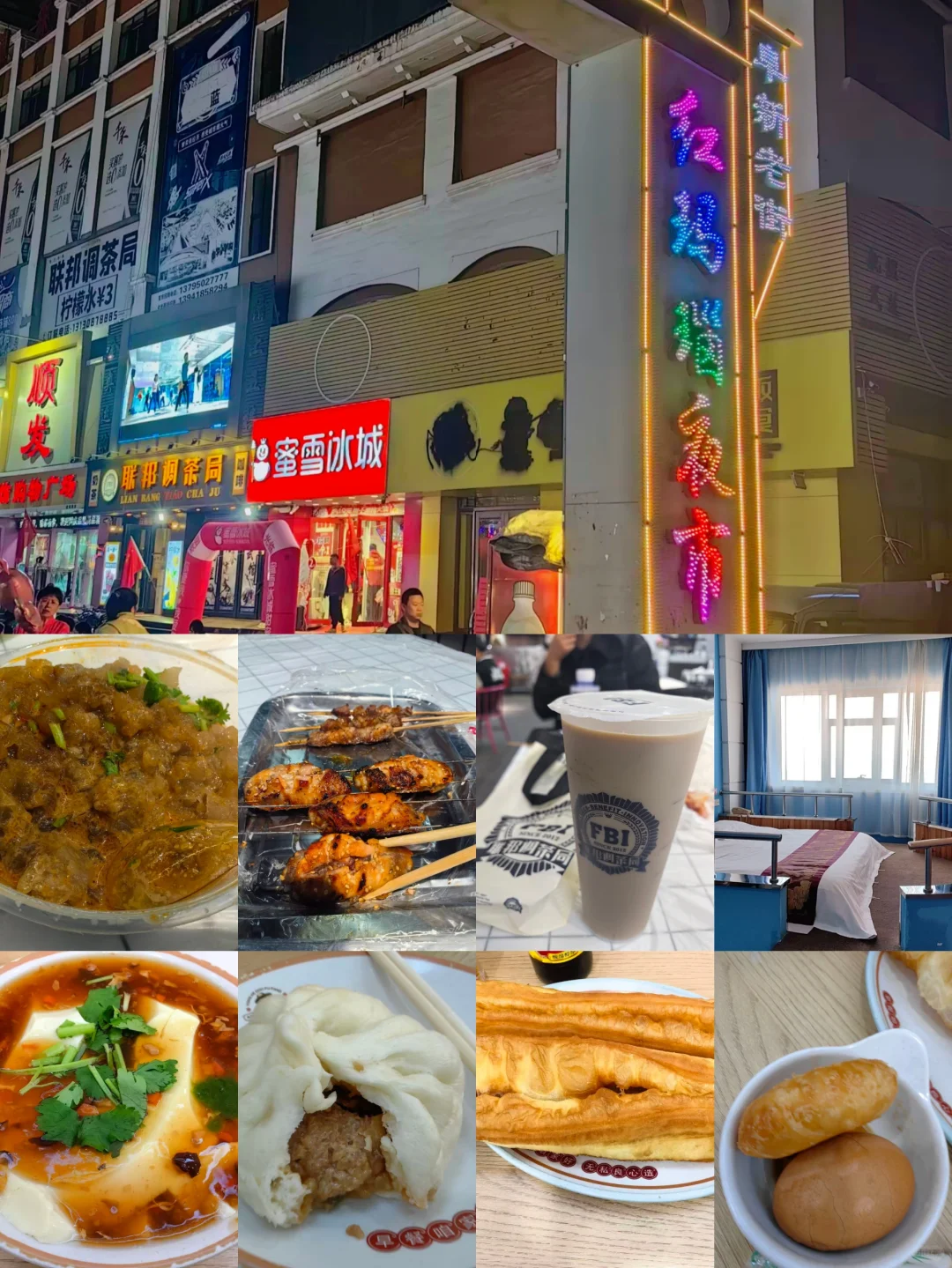 反向游之阜新—一座被严重低估的旅游城市